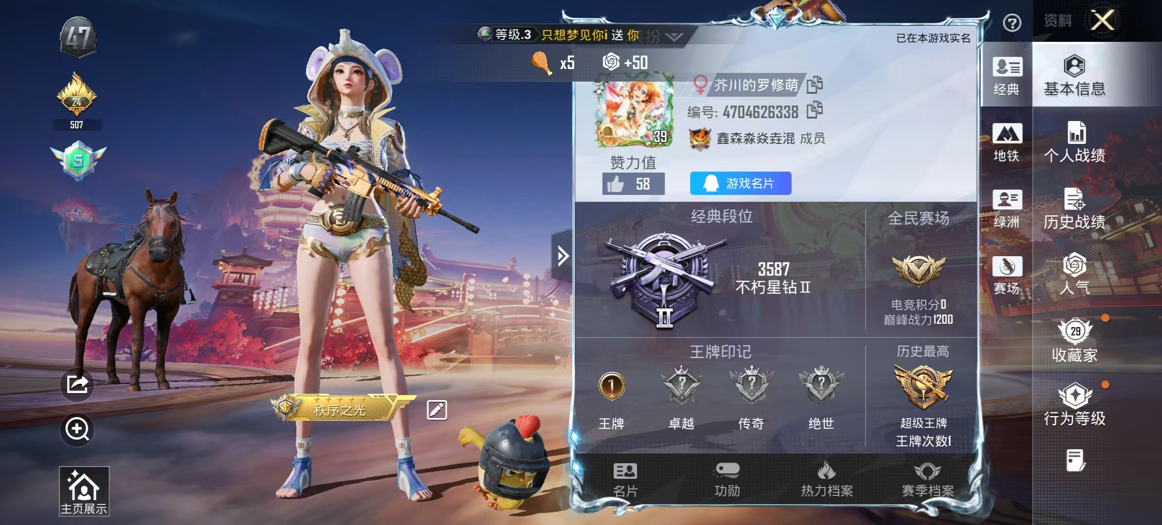 HPCMW491878和平精英账号详情图3 HPCMW491878和平精英账号详情图3