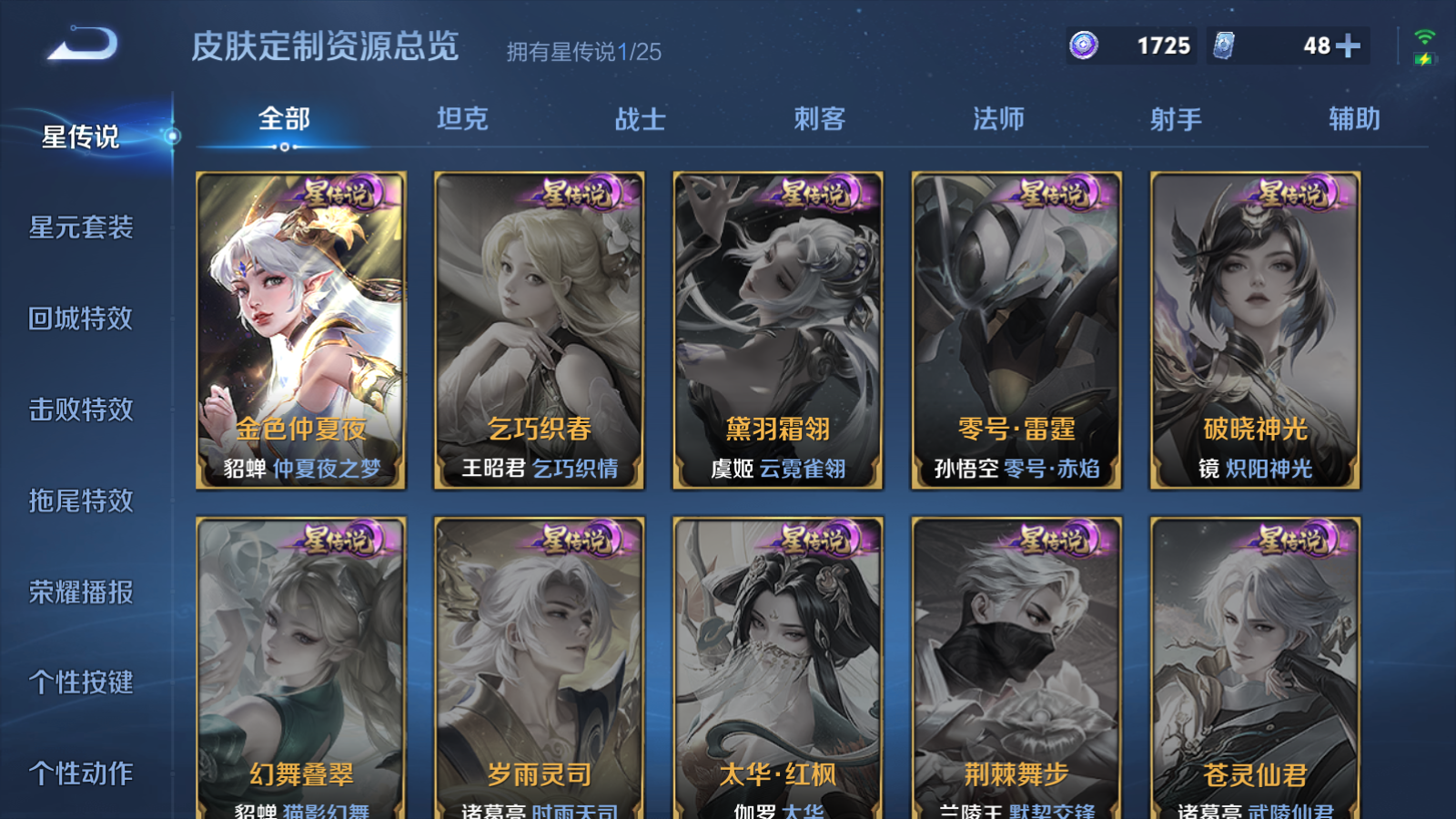 WZCMW4171256王者荣耀账号详情图20