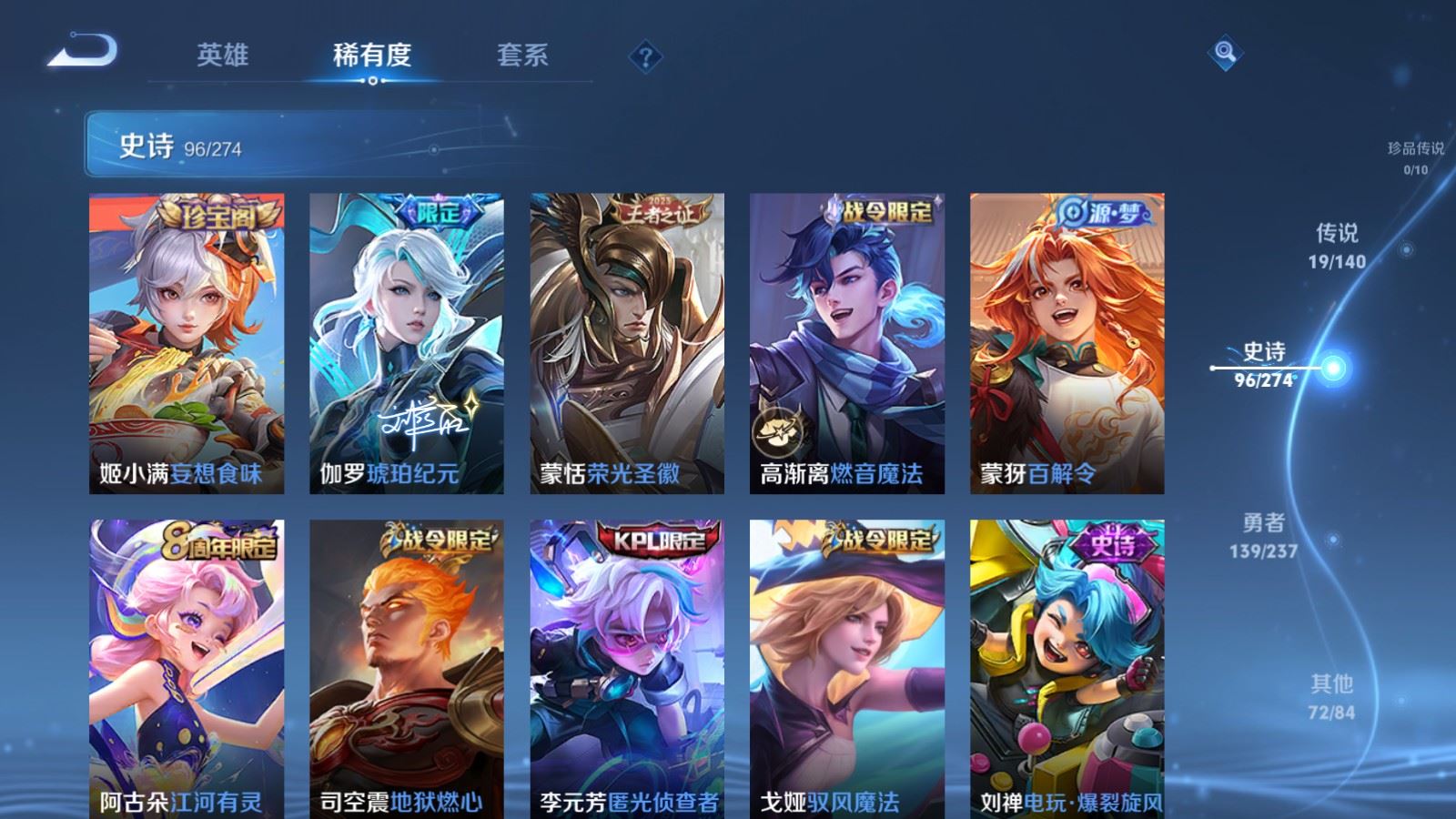 WZCMW4167492王者荣耀账号详情图10