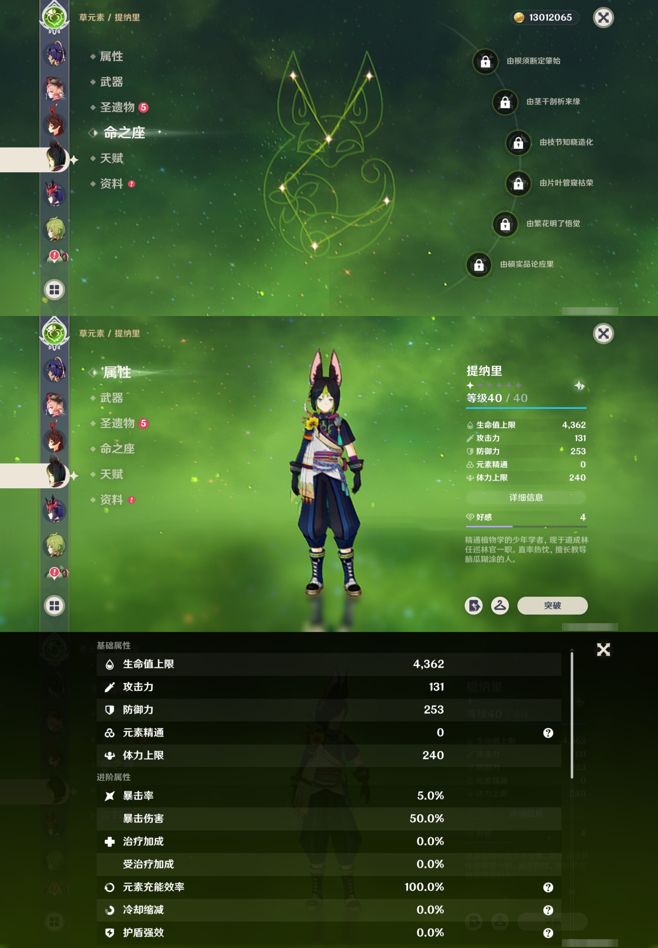 YSMK42398原神账号详情图19