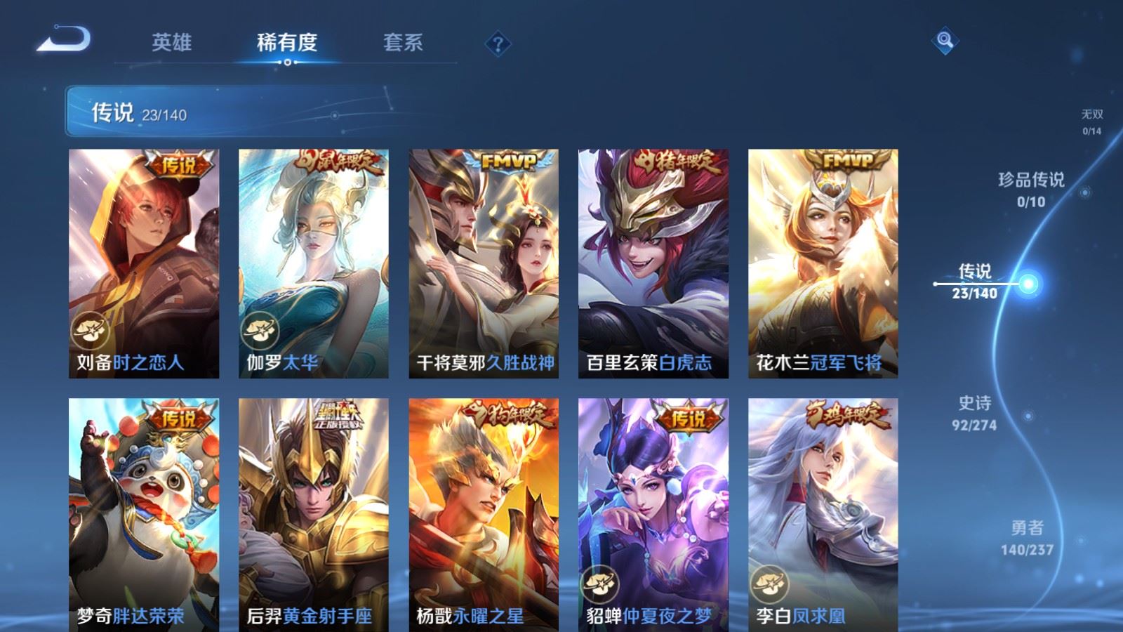 WZCMW4167659王者荣耀账号详情图8