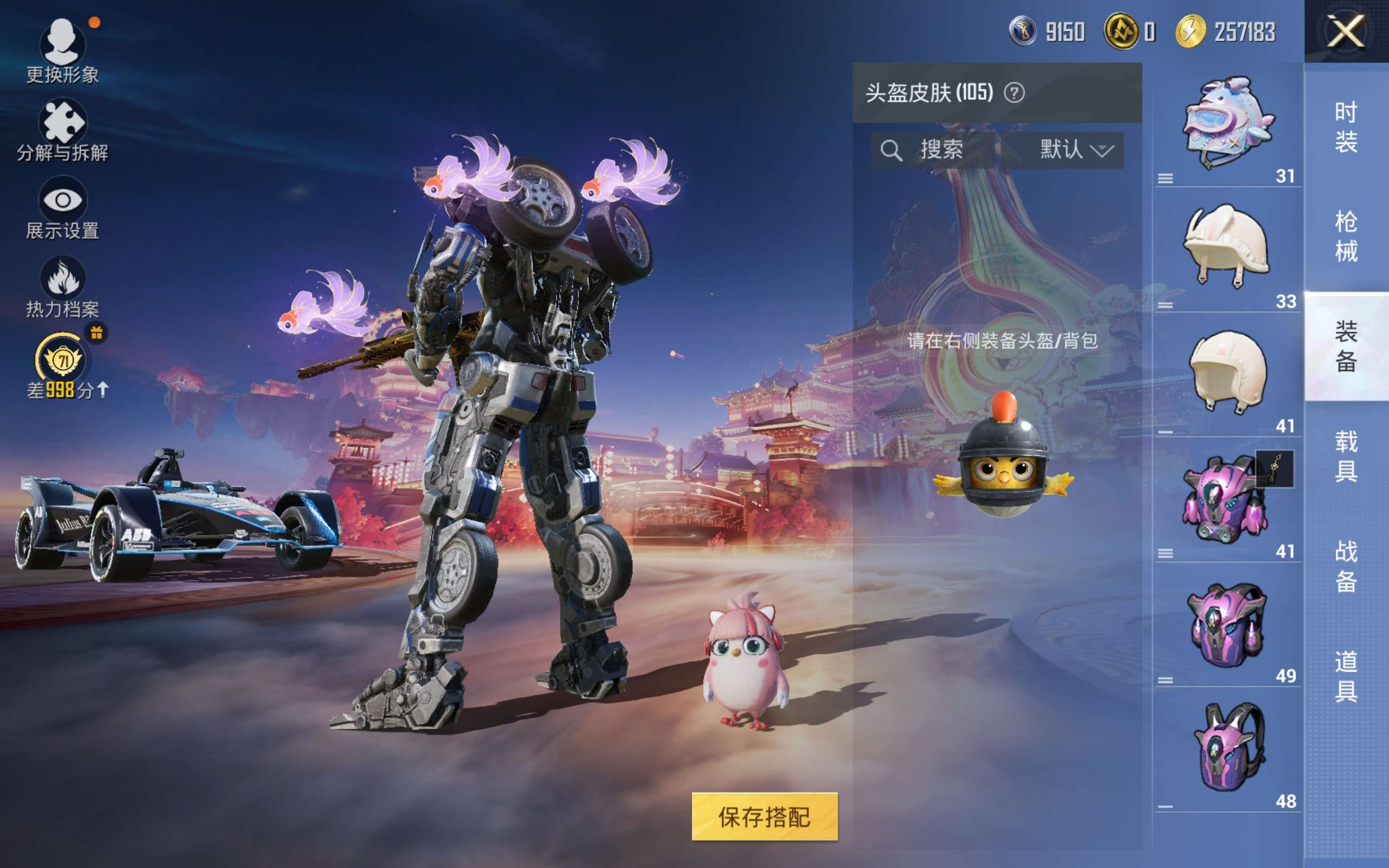 HPCMW494942和平精英账号详情图11