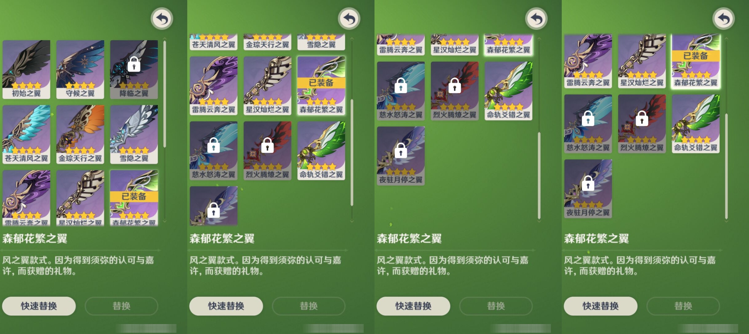 YSMK42488原神账号详情图8