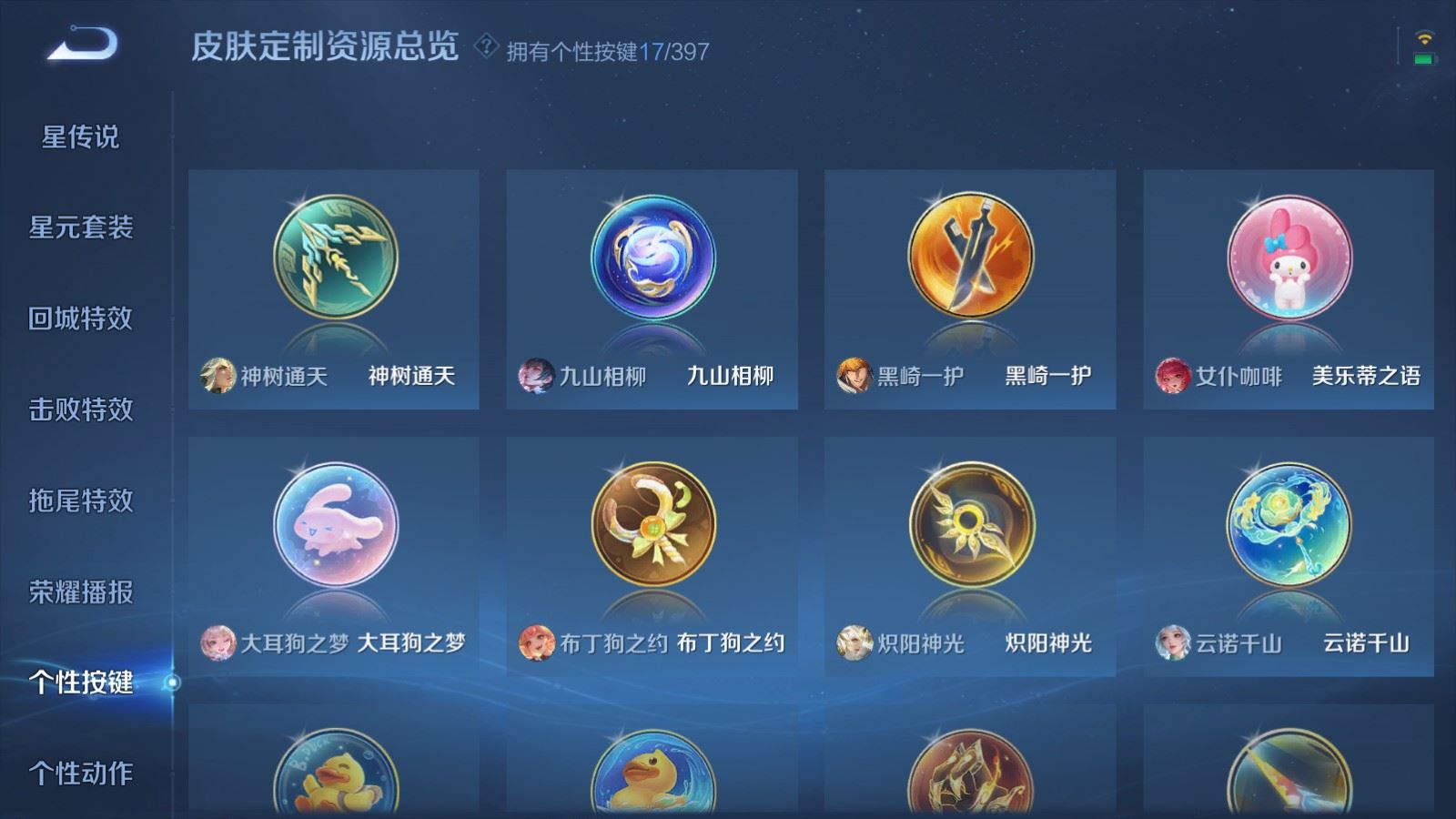 WZCMW4167494王者荣耀账号详情图22