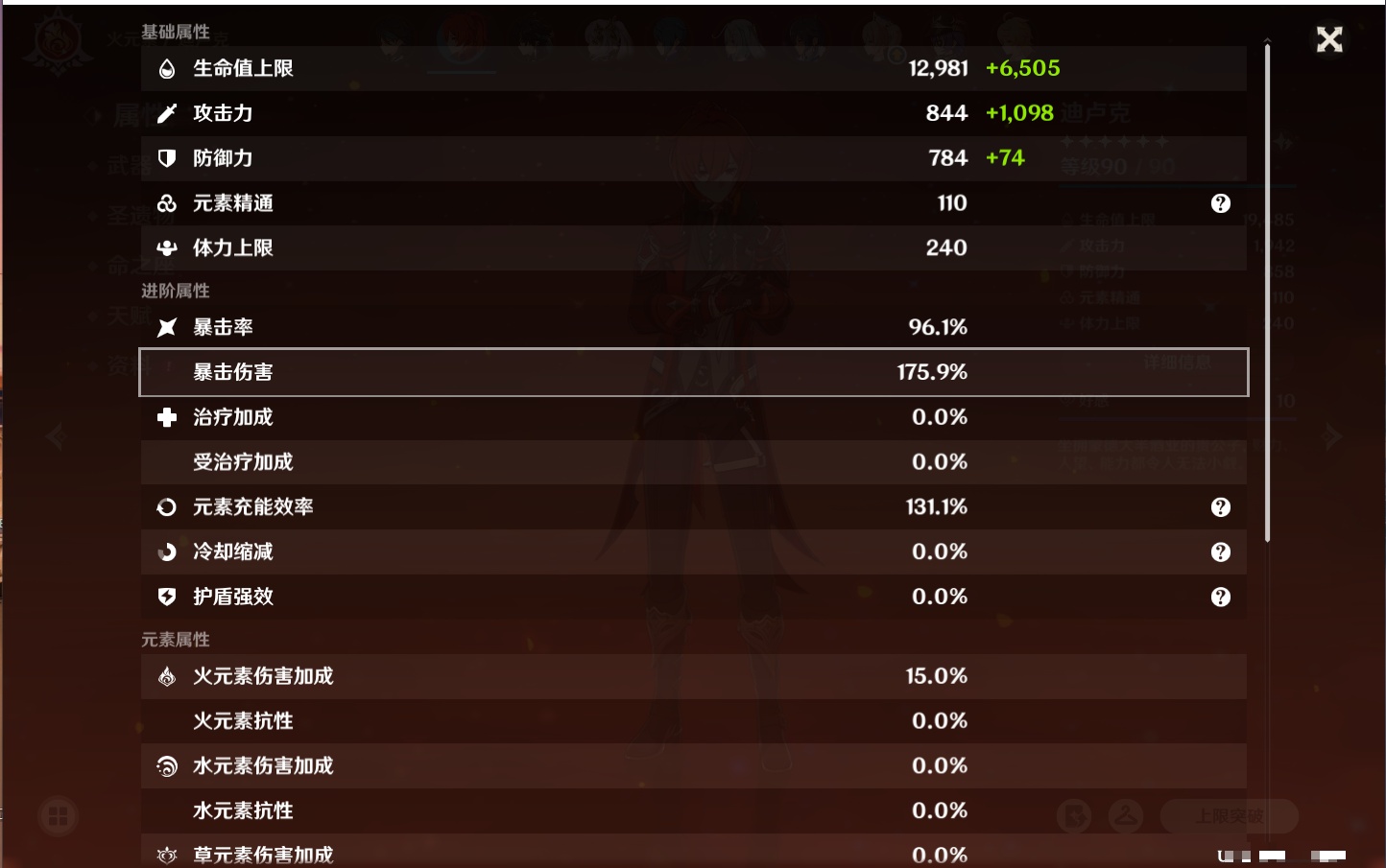 YSMK42502原神账号详情图30