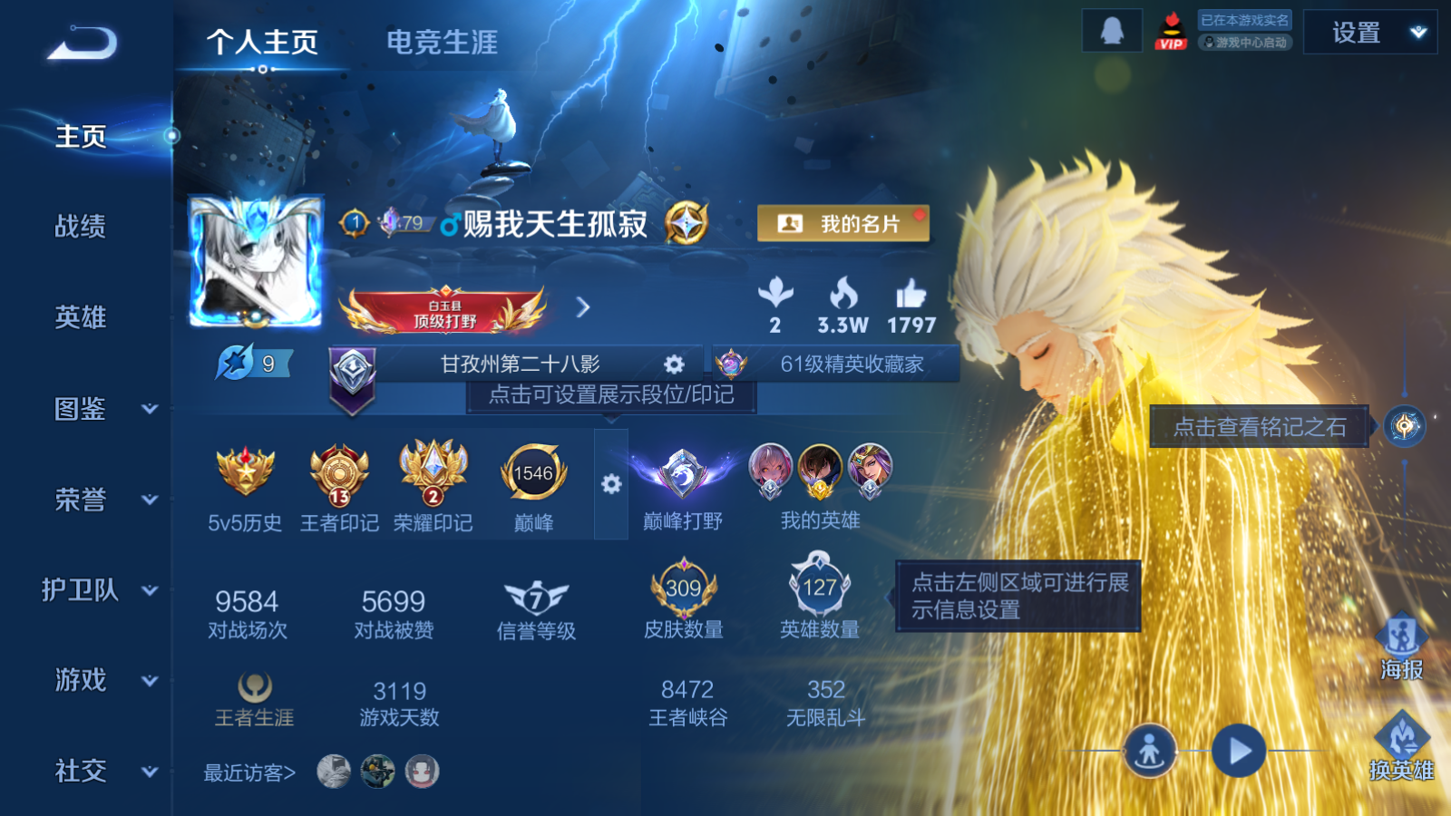 WZCMW4171255王者荣耀账号详情图2