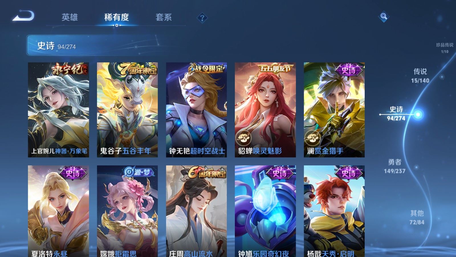 WZCMW4171014王者荣耀账号详情图14 WZCMW4171014王者荣耀账号详情图14