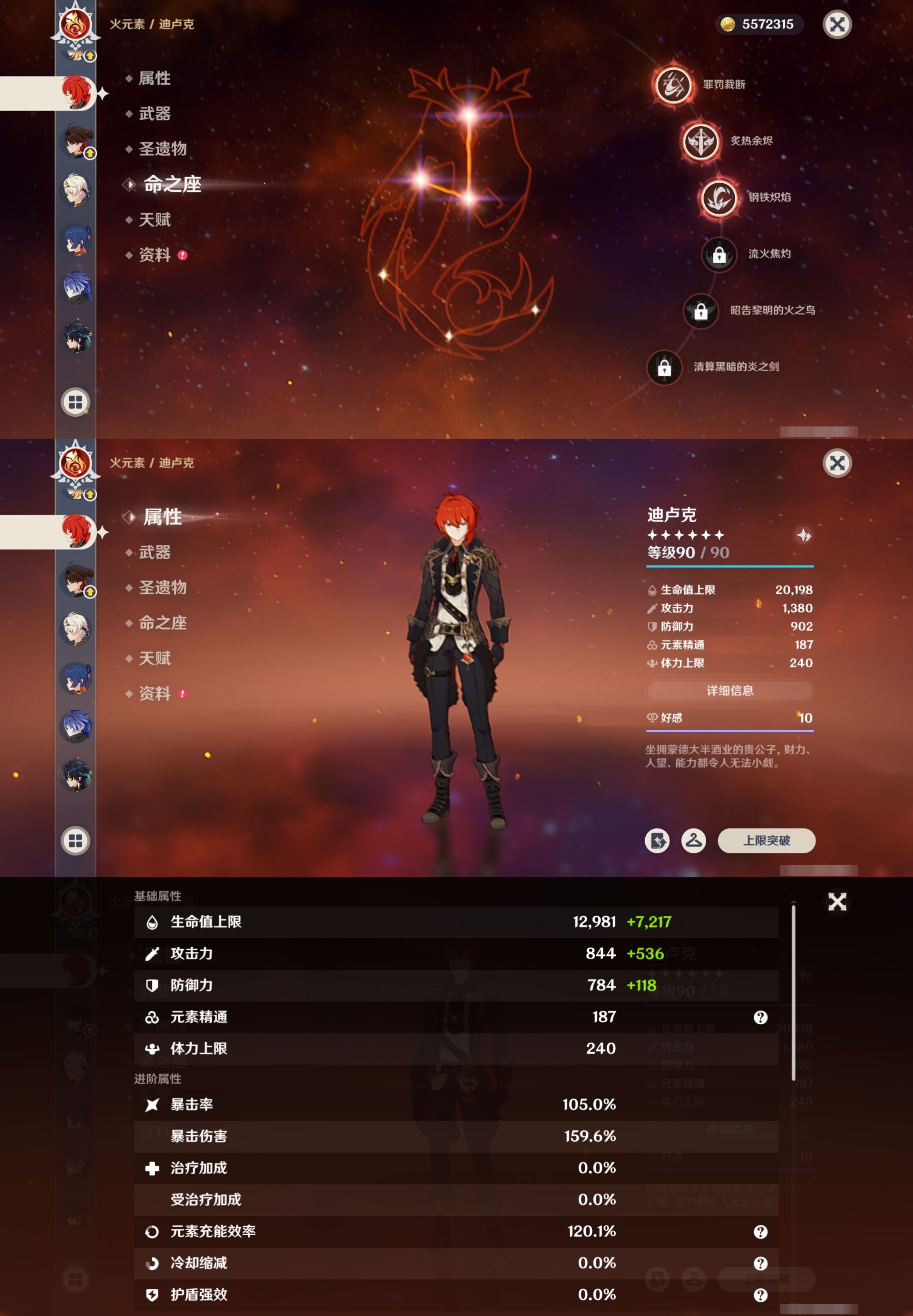 YSMK42402原神账号详情图21