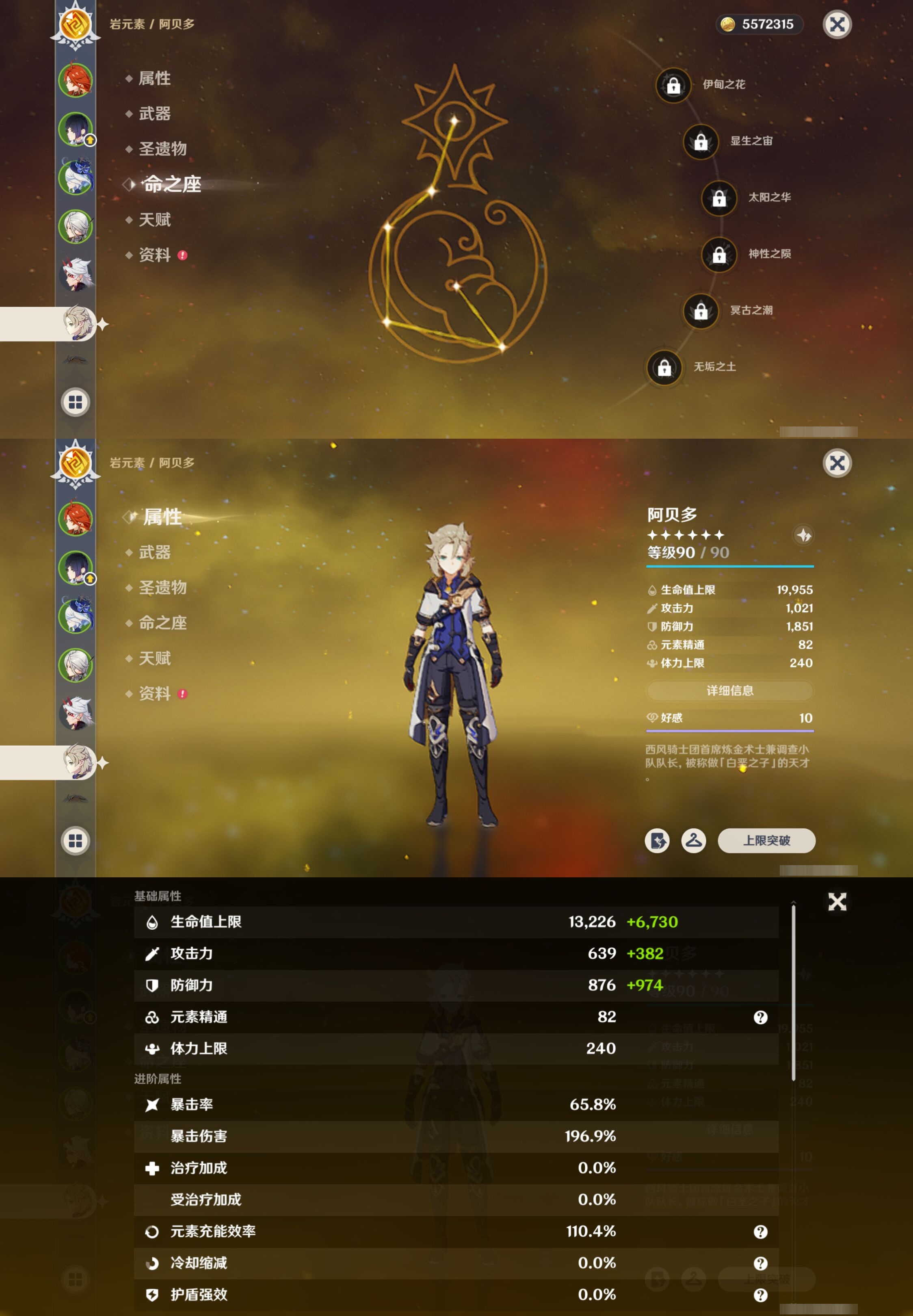 YSMK42402原神账号详情图14