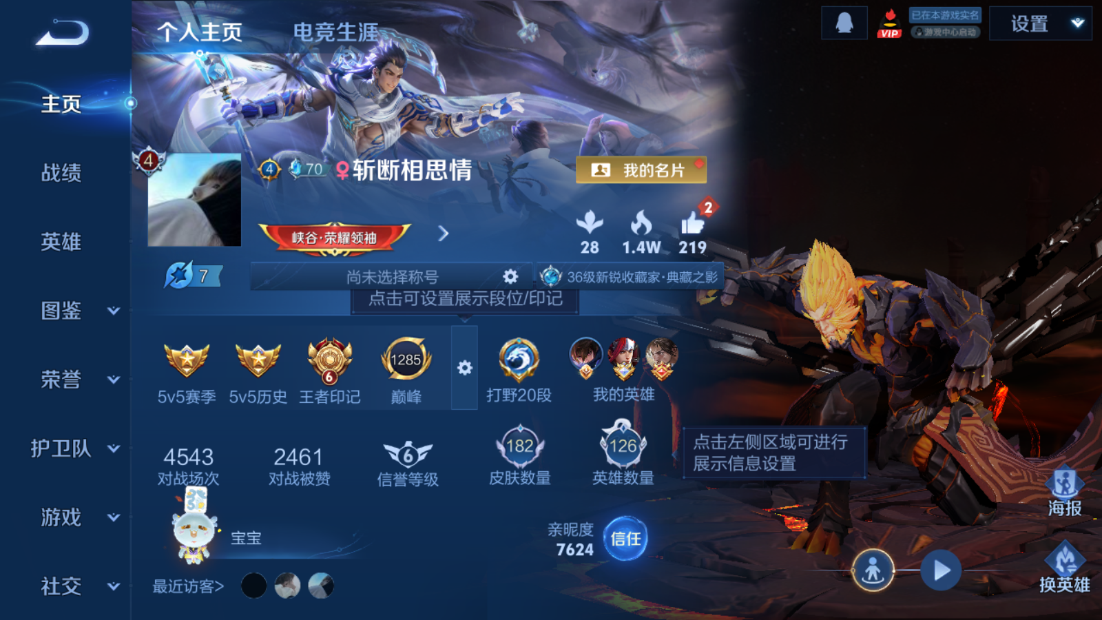 WZCMW4171230王者荣耀账号详情图2