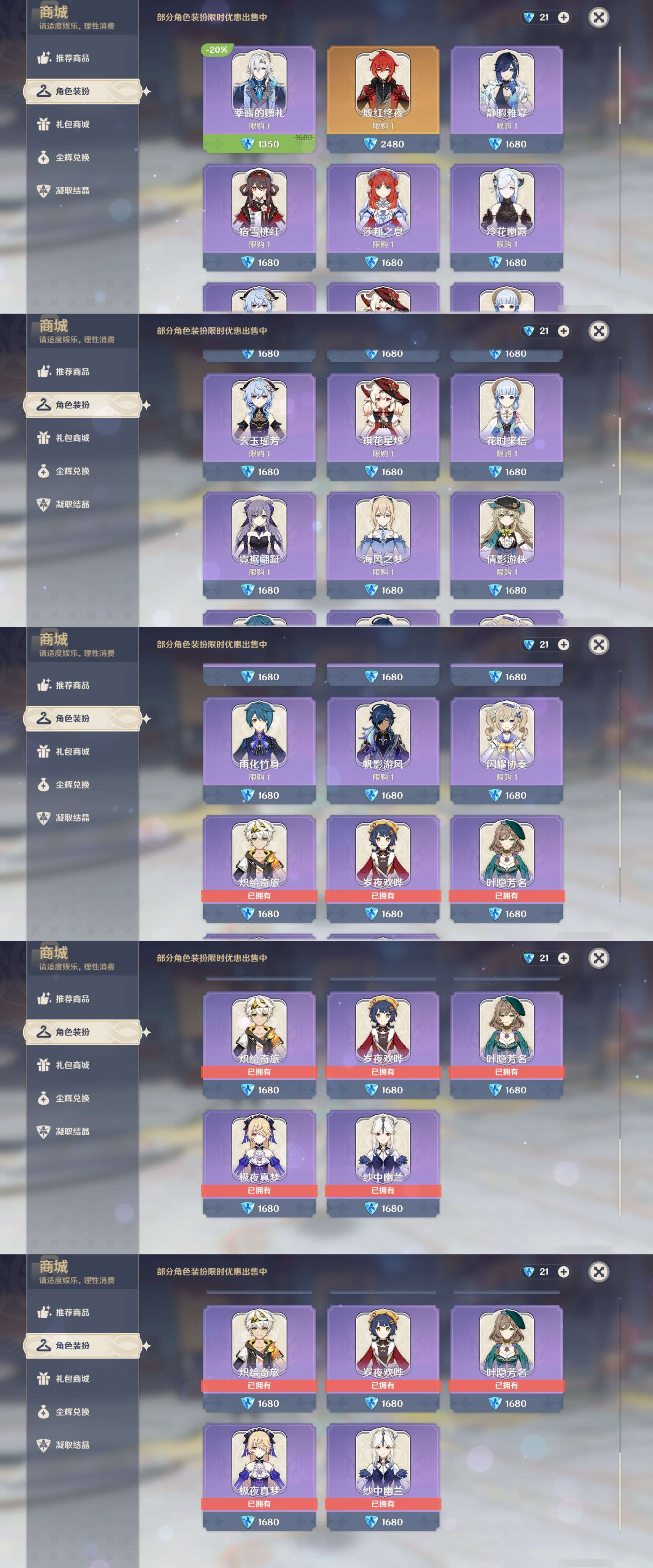 YSMK42489原神账号详情图41