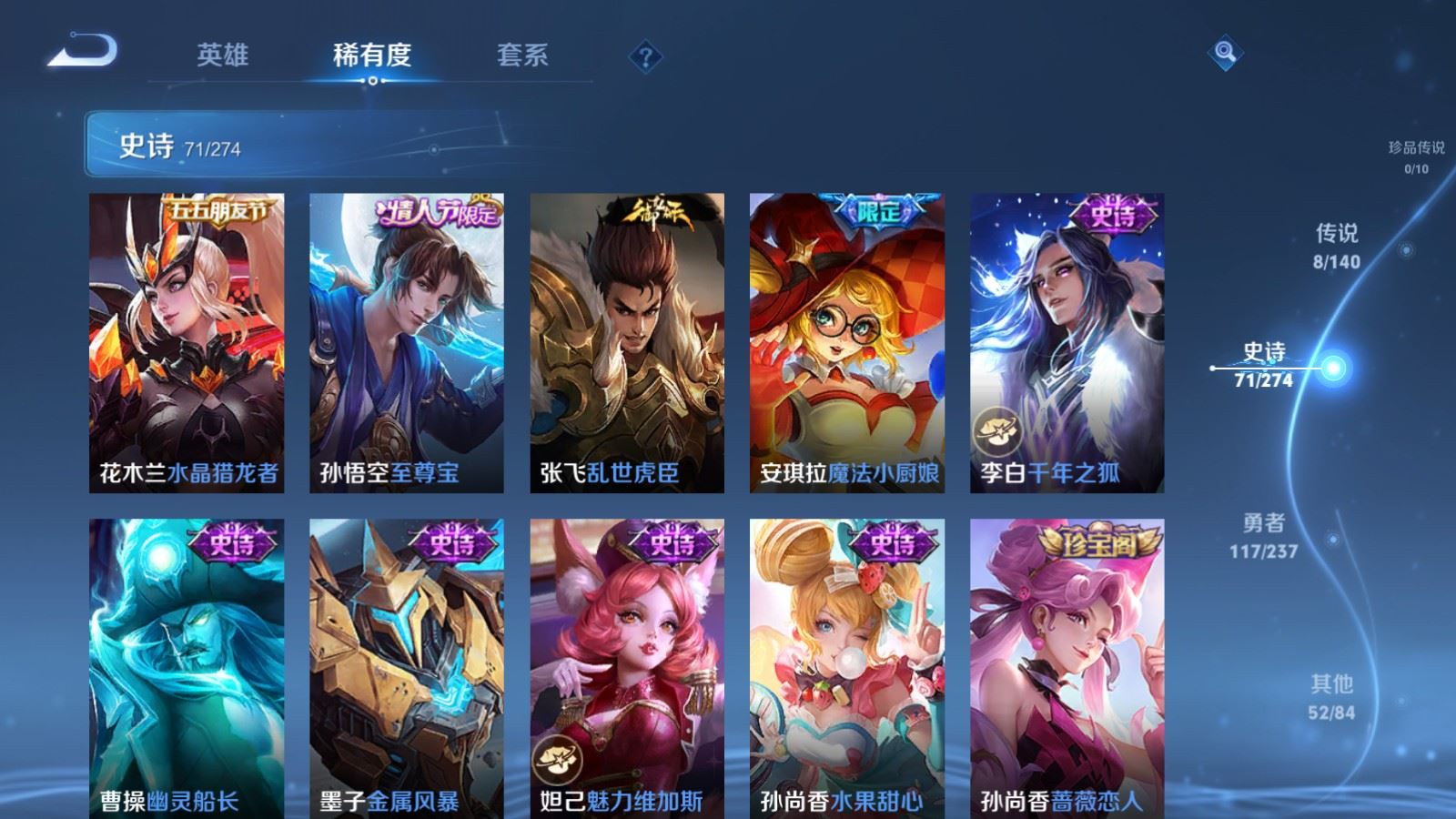 WZCMW4170979王者荣耀账号详情图12