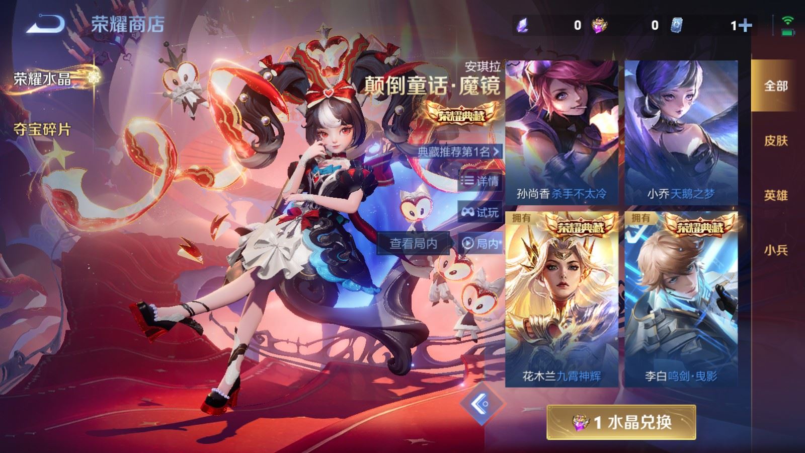 WZCMW4167662王者荣耀账号详情图22