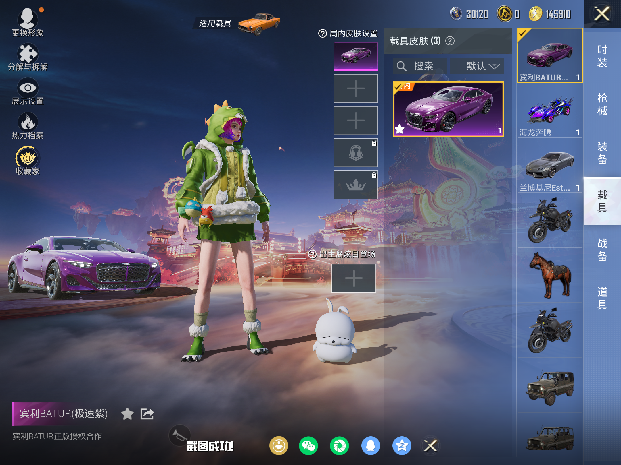 HPCMW495035和平精英账号详情图9 HPCMW495035和平精英账号详情图9