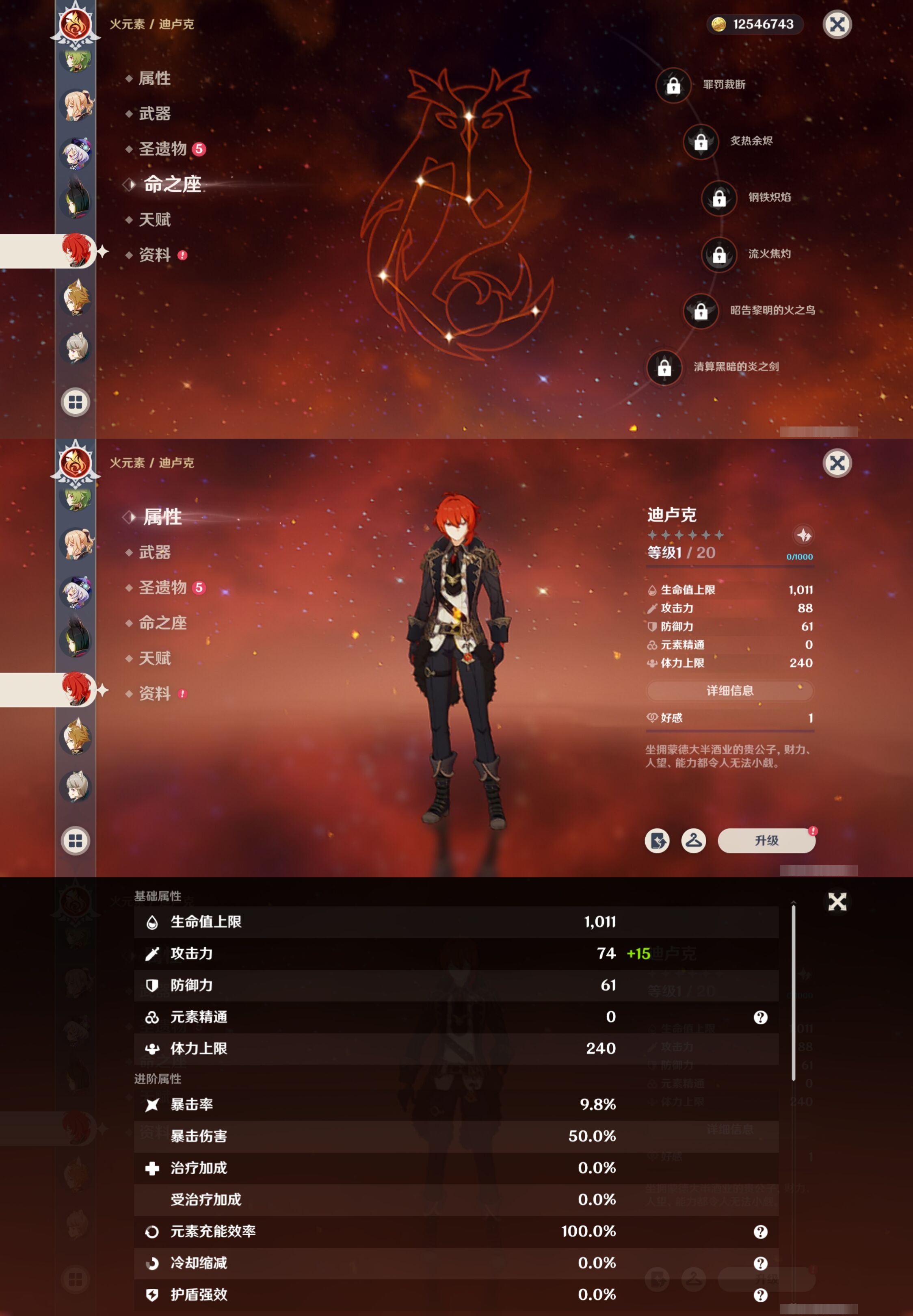 YSMK42484原神账号详情图20