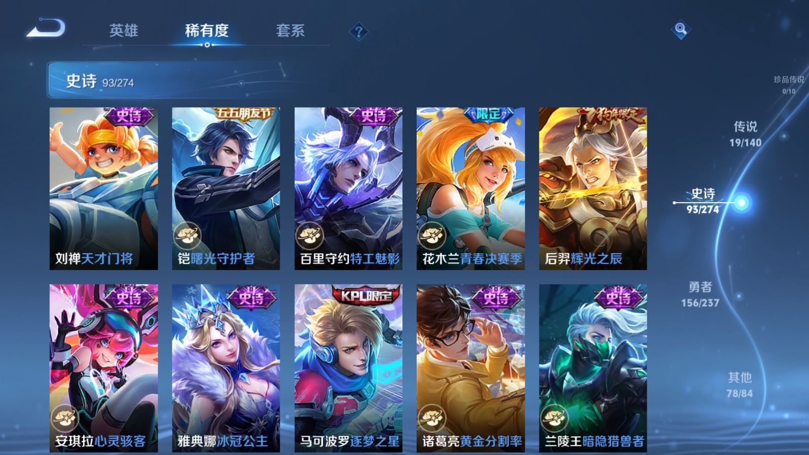 WZCMW4167488王者荣耀账号详情图15