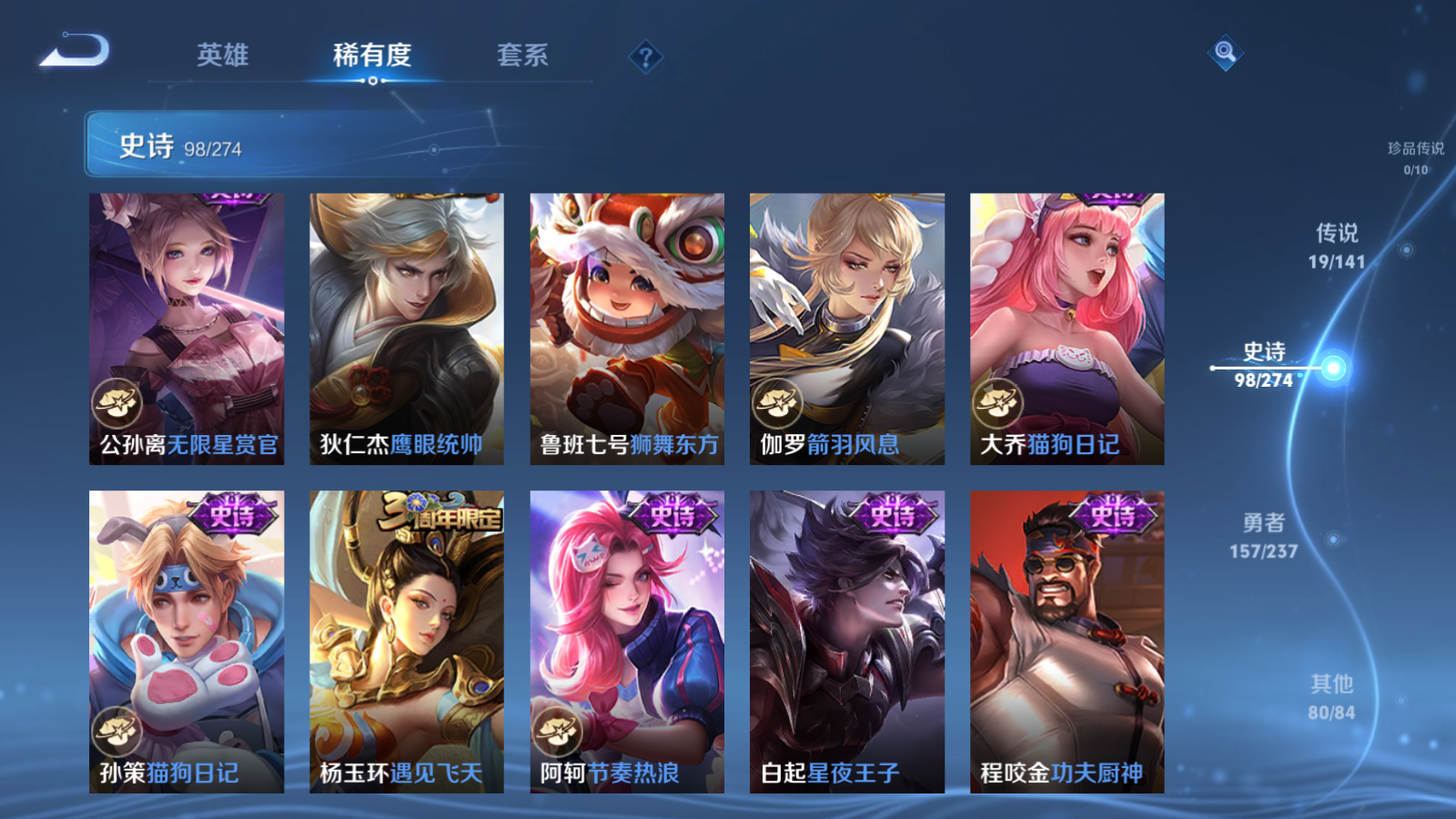 WZCMW4171256王者荣耀账号详情图14