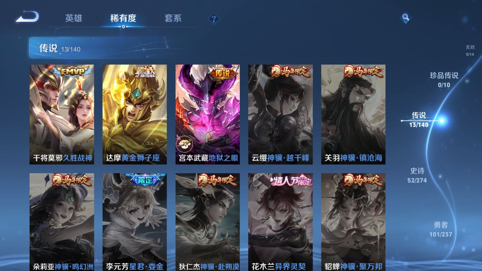 WZCMW4167665王者荣耀账号详情图8