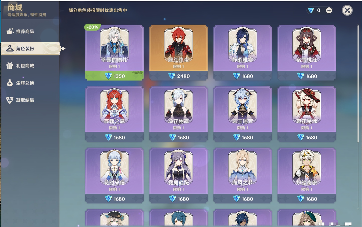 YSMK42380原神账号详情图17