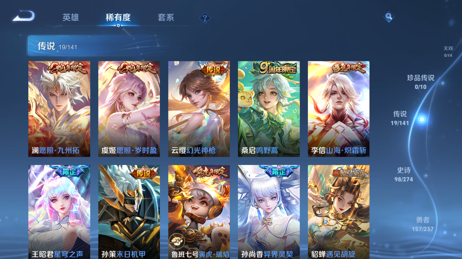 WZCMW4171256王者荣耀账号详情图7