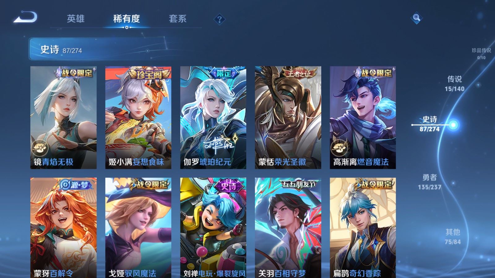 WZCMW4167637王者荣耀账号详情图11 WZCMW4167637王者荣耀账号详情图11