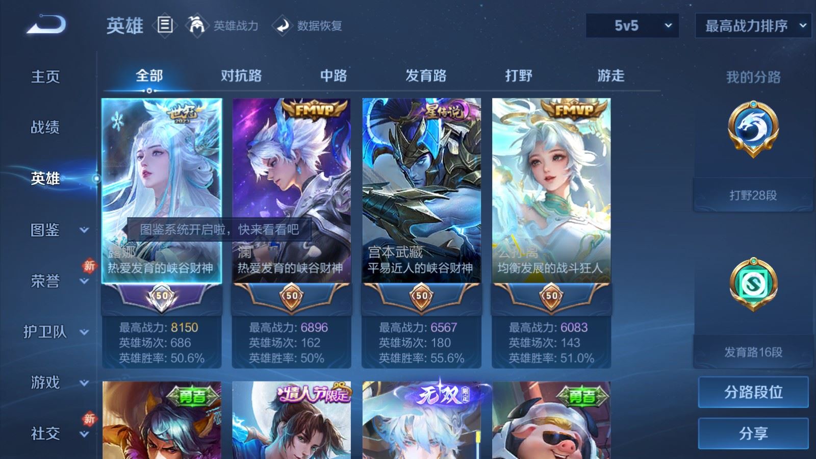 WZCMW4167494王者荣耀账号详情图3