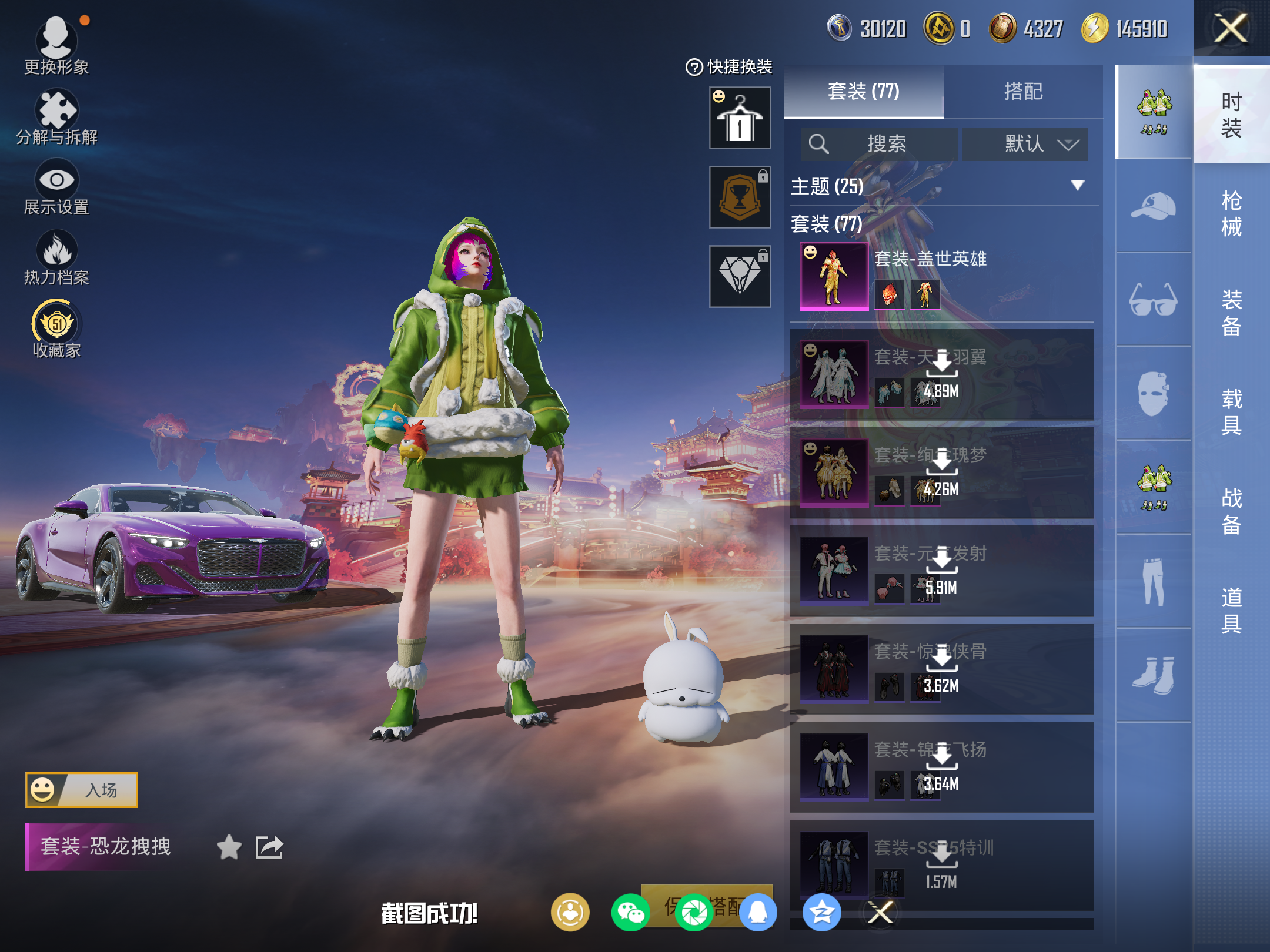 HPCMW495035和平精英账号详情图6 HPCMW495035和平精英账号详情图6