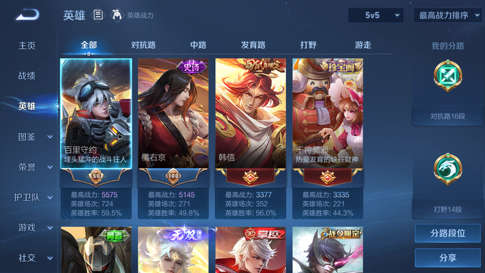 WZCMW4176675王者荣耀账号详情图3