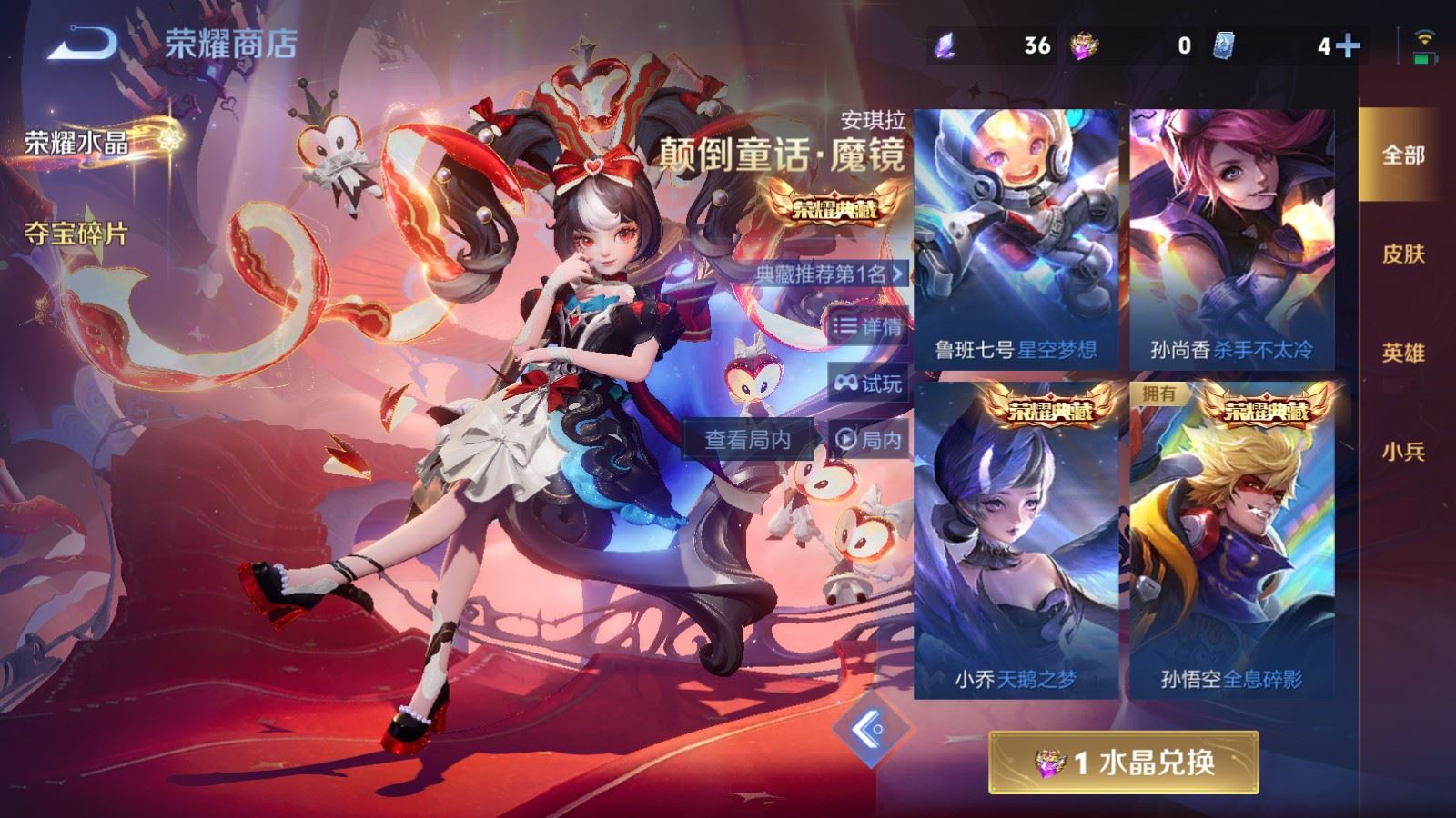 WZCMW4167638王者荣耀账号详情图27 WZCMW4167638王者荣耀账号详情图27