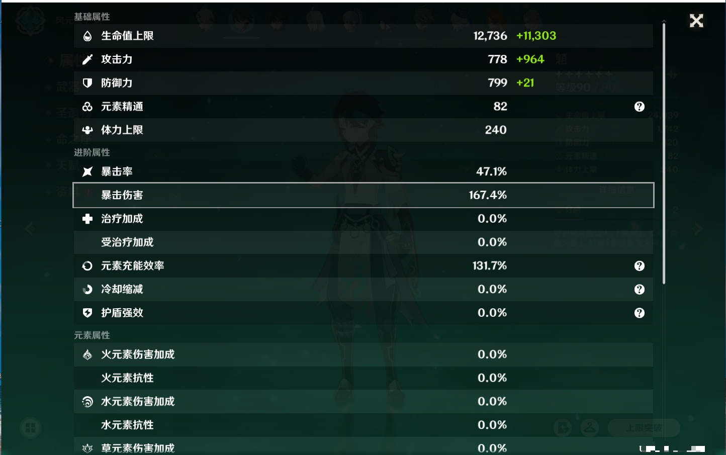 YSMK42406原神账号详情图37