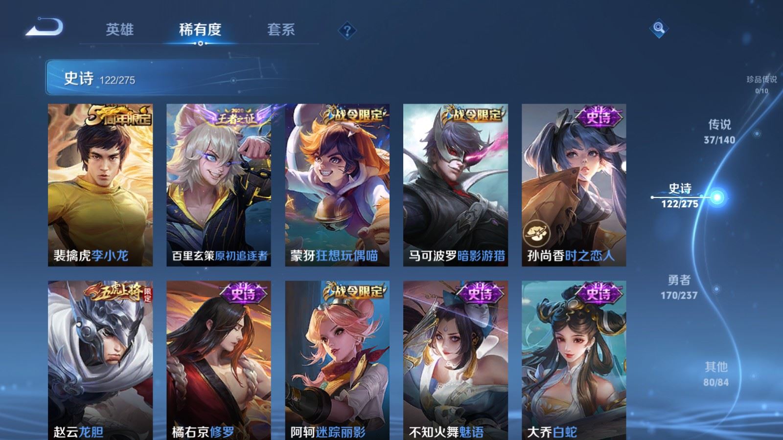 WZCMW4167676王者荣耀账号详情图17