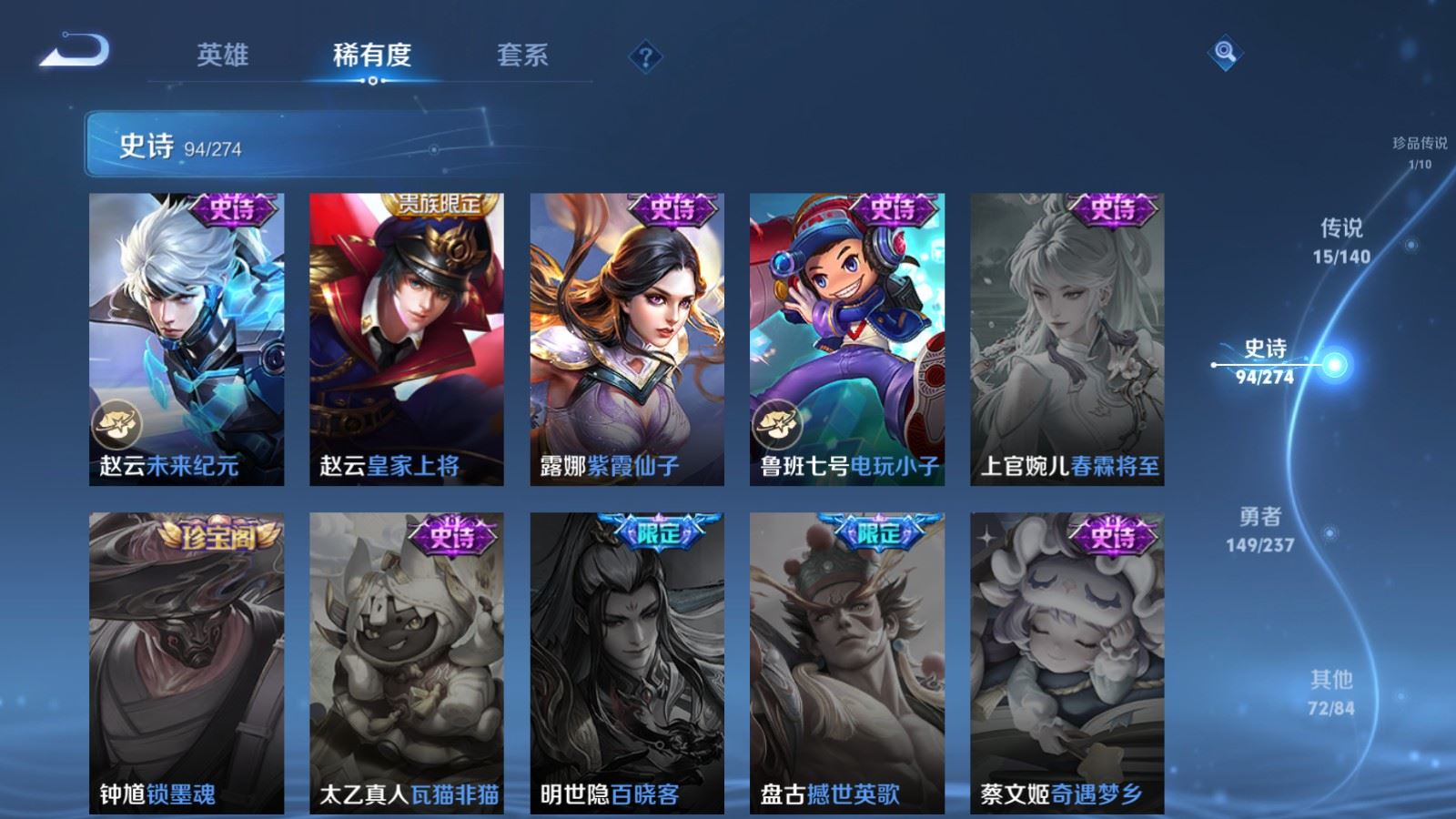 WZCMW4171014王者荣耀账号详情图19 WZCMW4171014王者荣耀账号详情图19