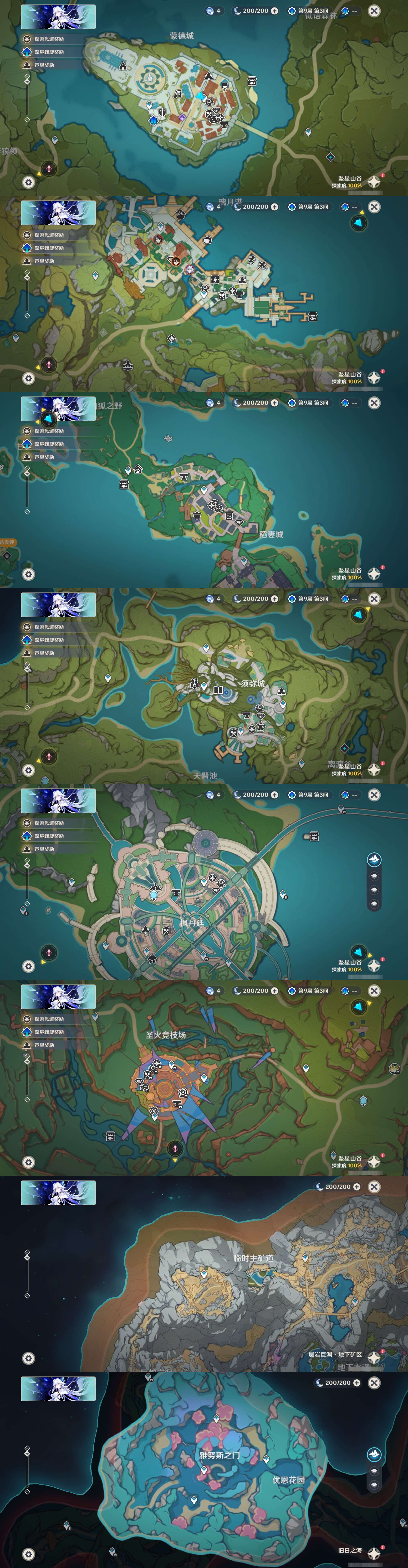 YSMK42497原神账号详情图21