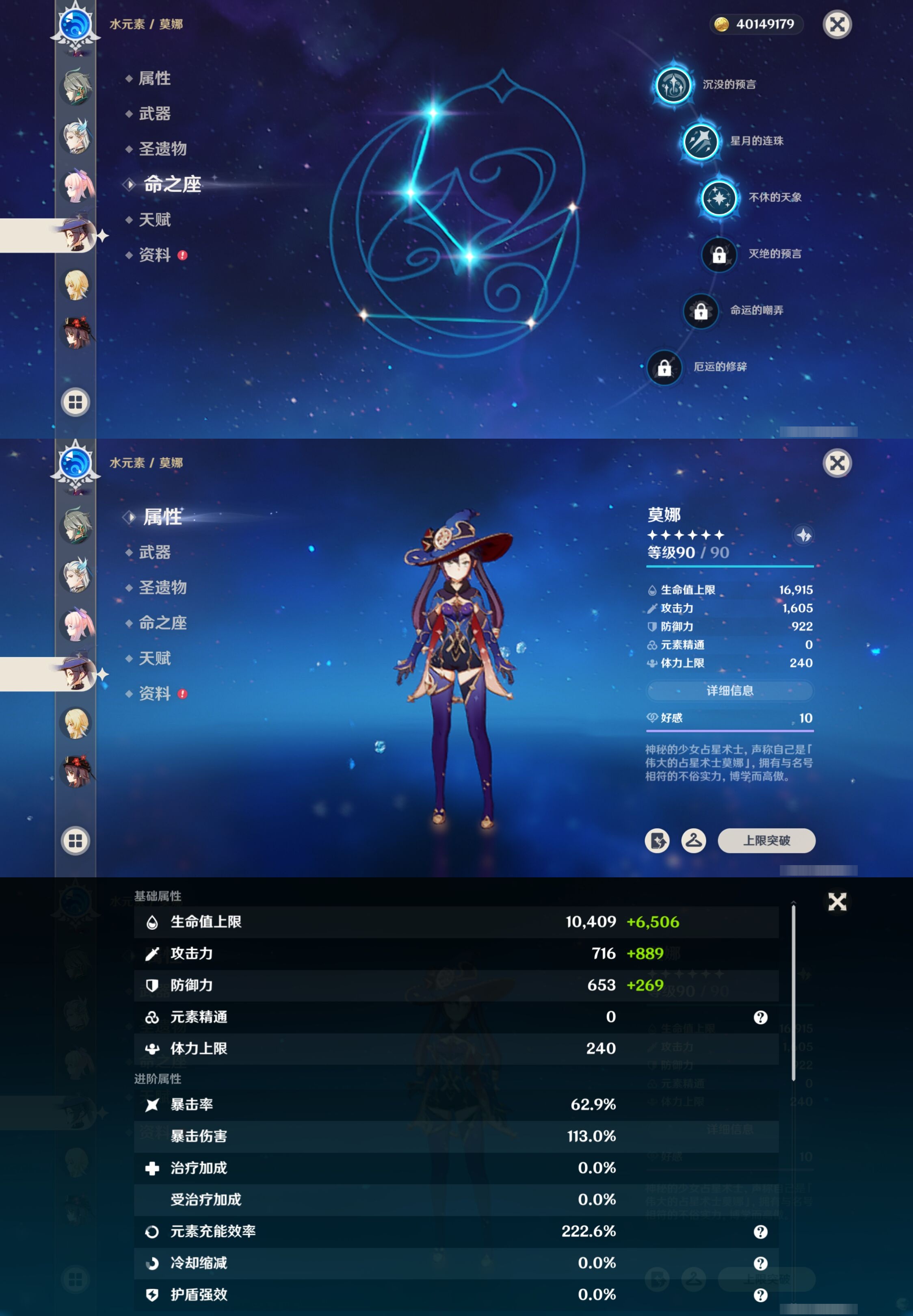 YSMK42488原神账号详情图24