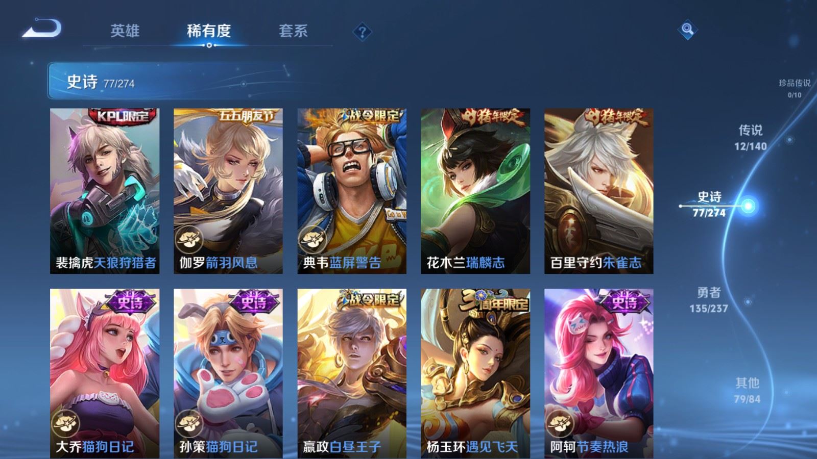 WZCMW4167495王者荣耀账号详情图12 WZCMW4167495王者荣耀账号详情图12