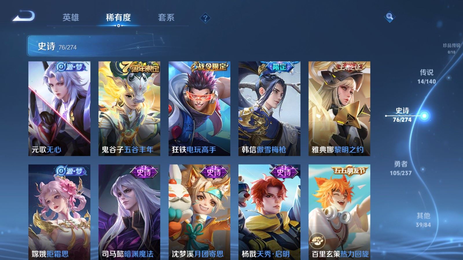 WZCMW4167644王者荣耀账号详情图12