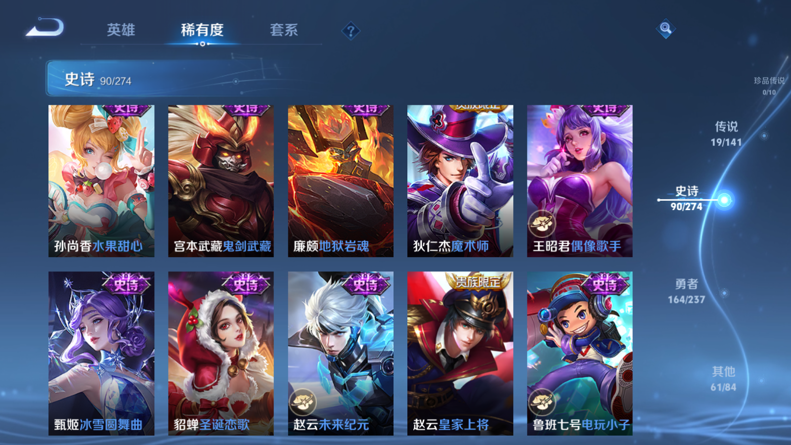 WZCMW4171204王者荣耀账号详情图17