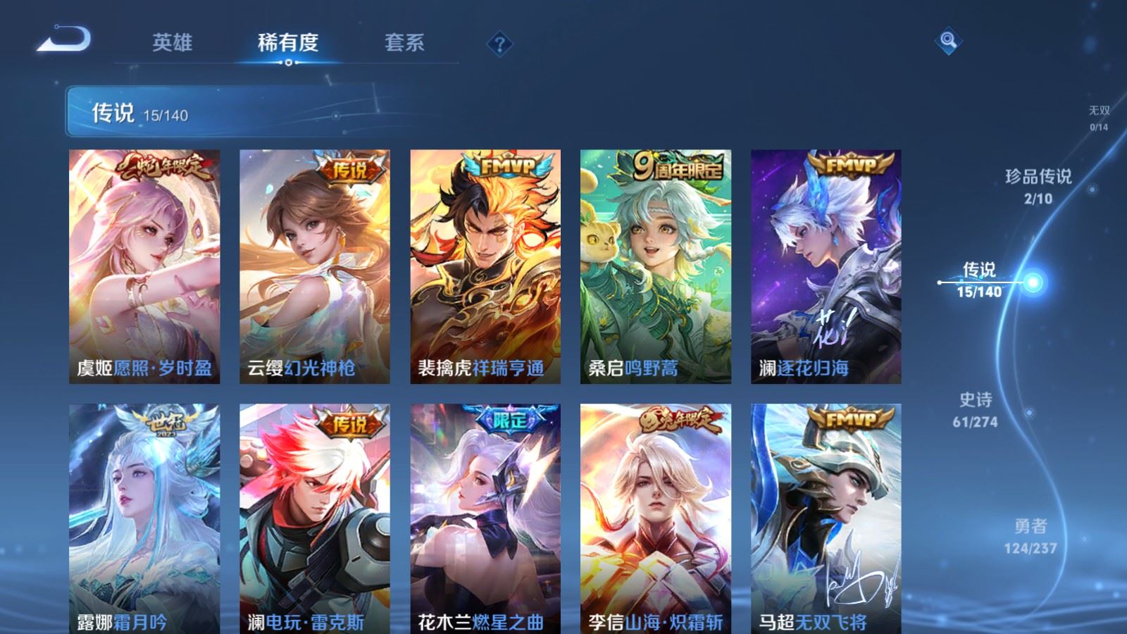 WZCMW4167493王者荣耀账号详情图7