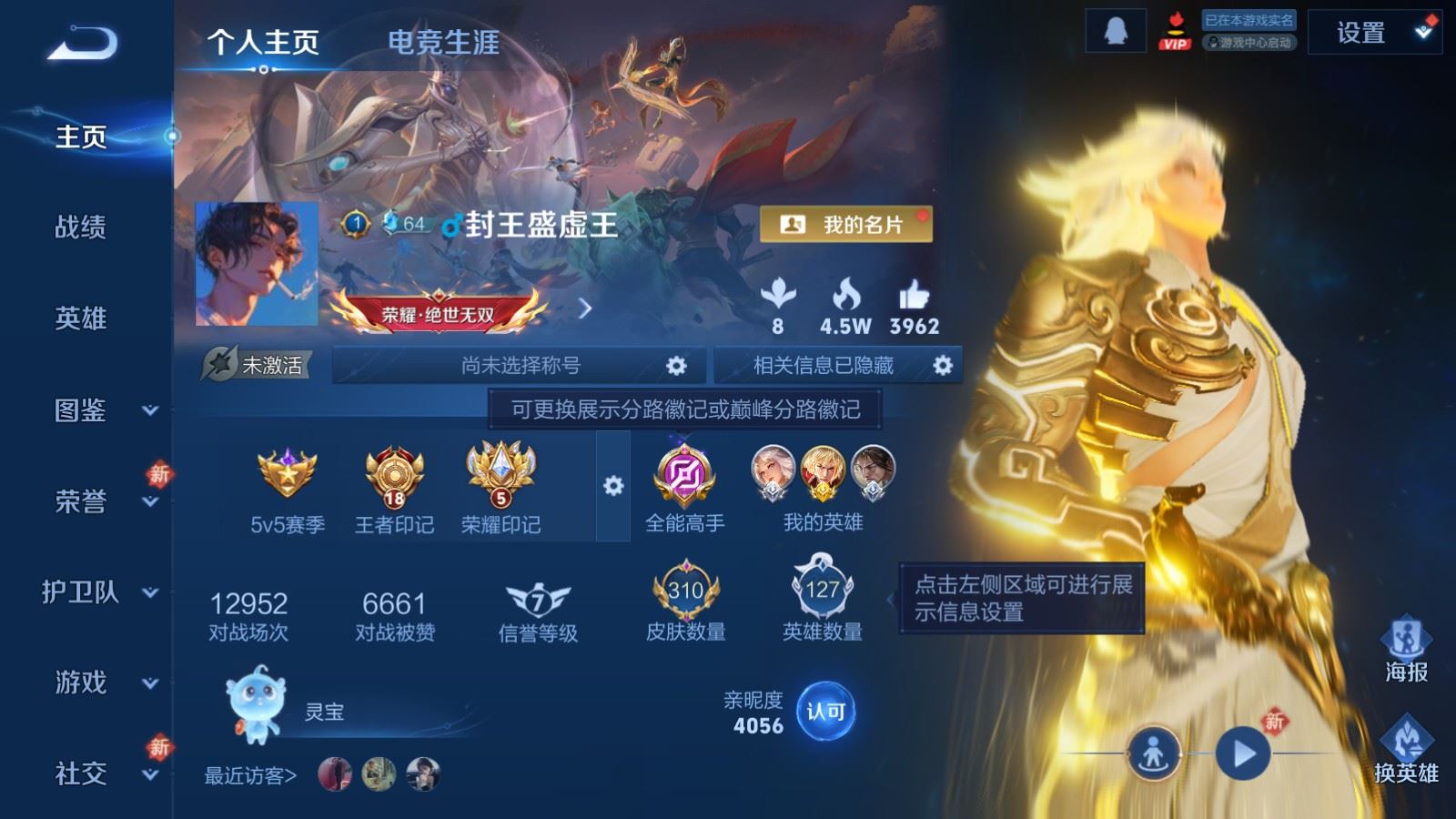 WZCMW4170991王者荣耀账号详情图2