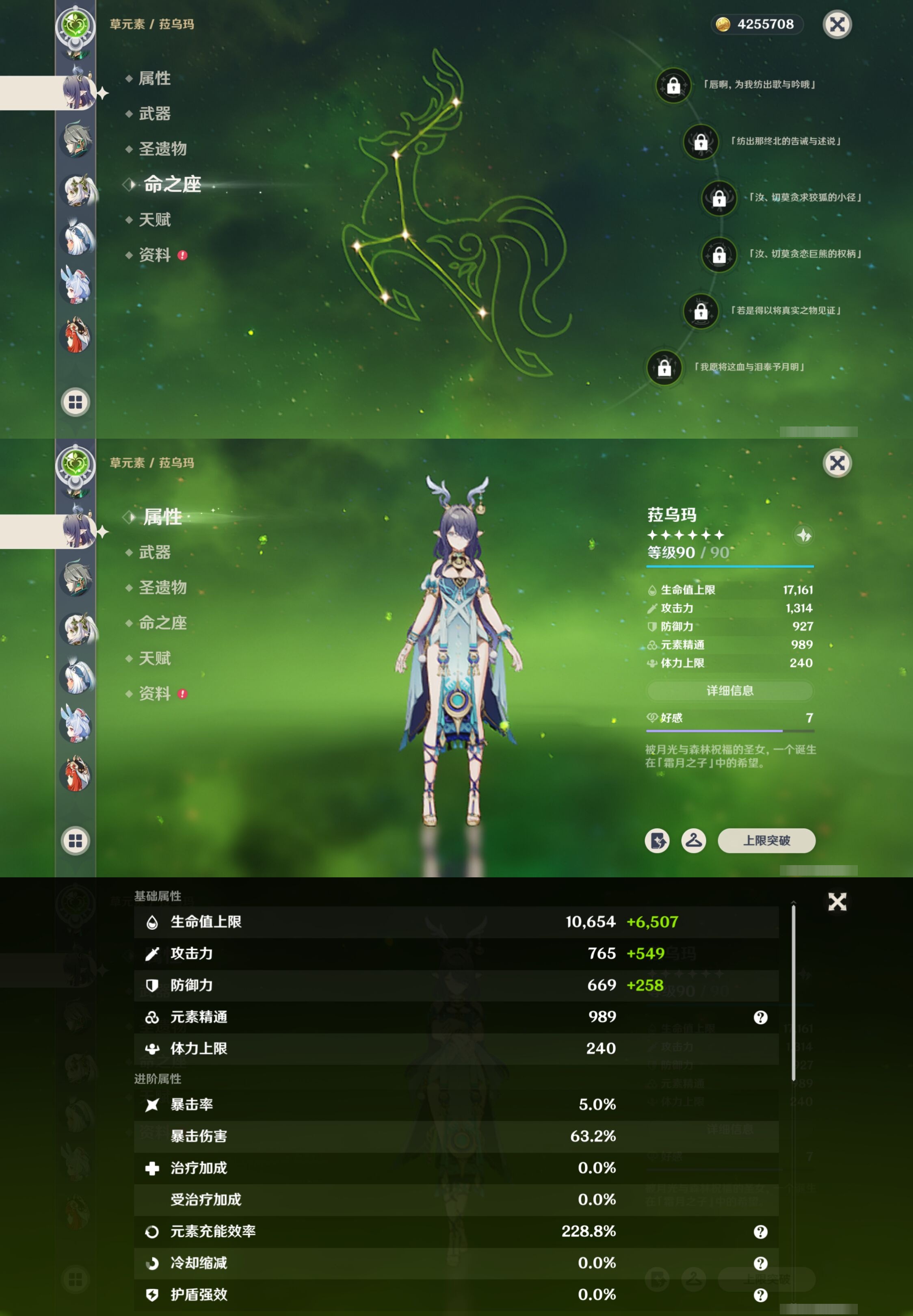 YSMK42404原神账号详情图20