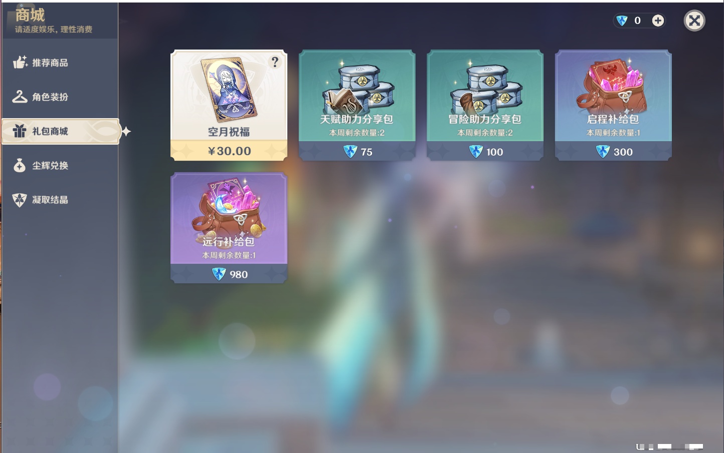 YSMK42502原神账号详情图38