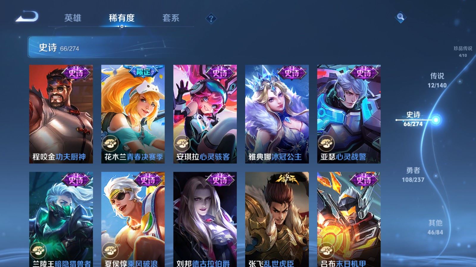 WZCMW4171012王者荣耀账号详情图15 WZCMW4171012王者荣耀账号详情图15