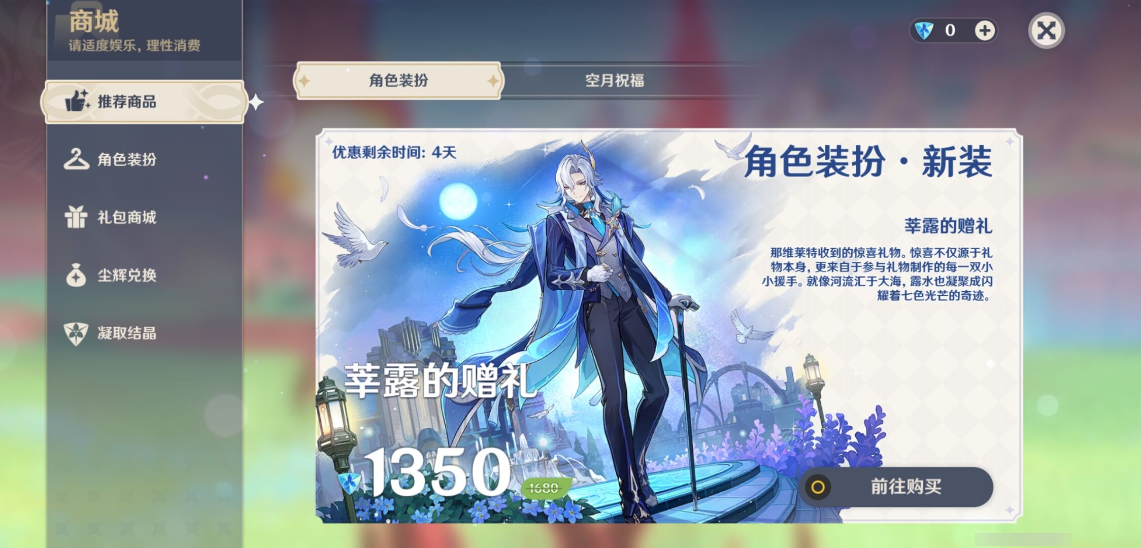 YSMK42402原神账号详情图38