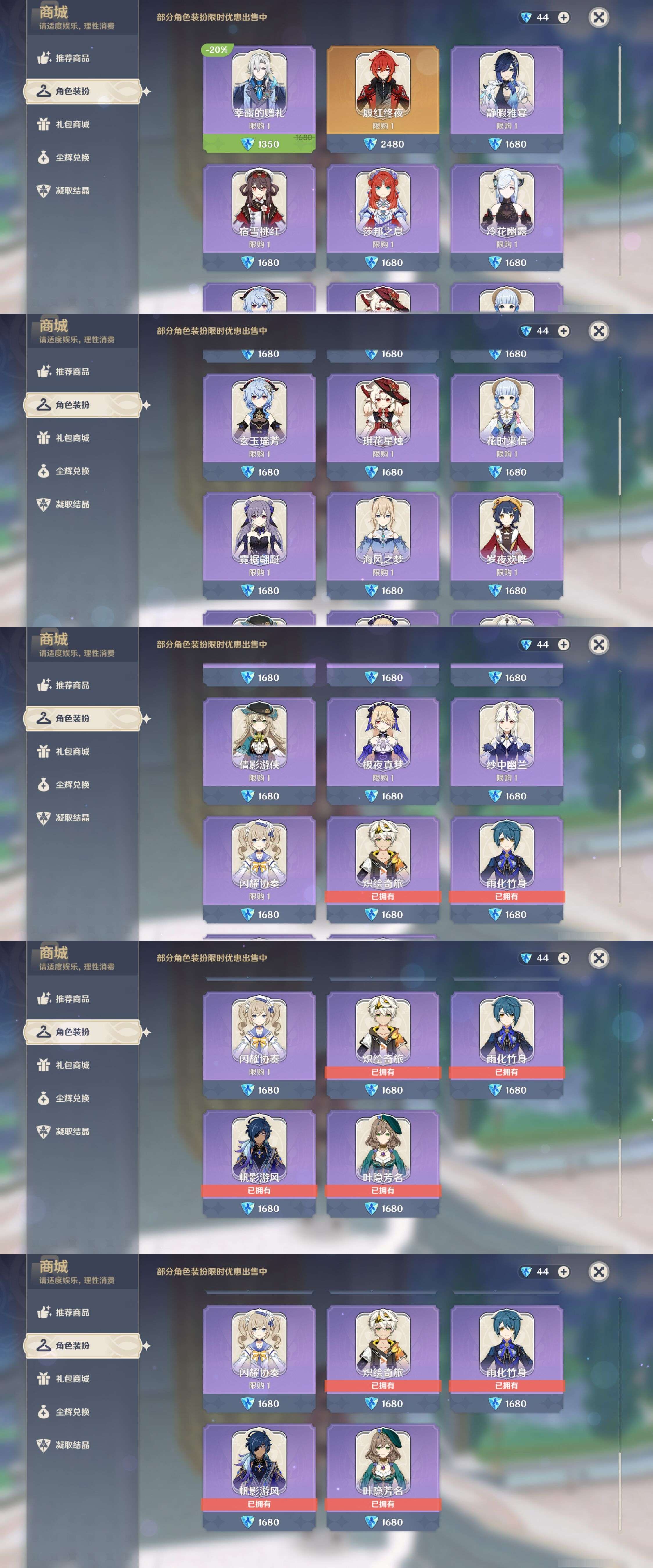 YSMK42476原神账号详情图23