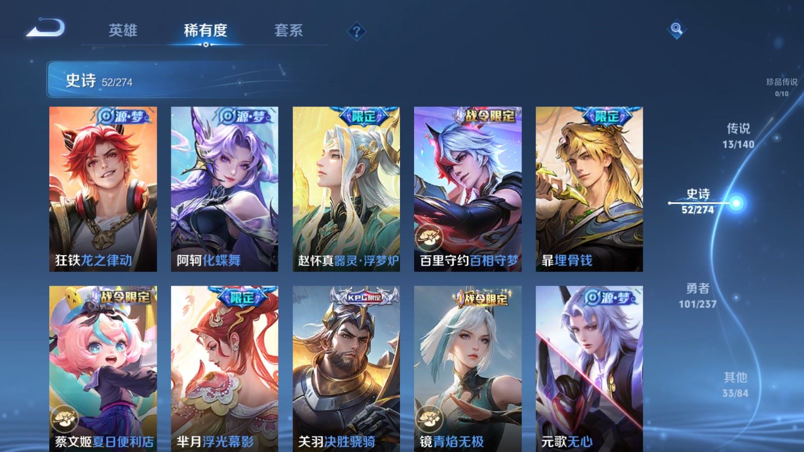 WZCMW4167665王者荣耀账号详情图10