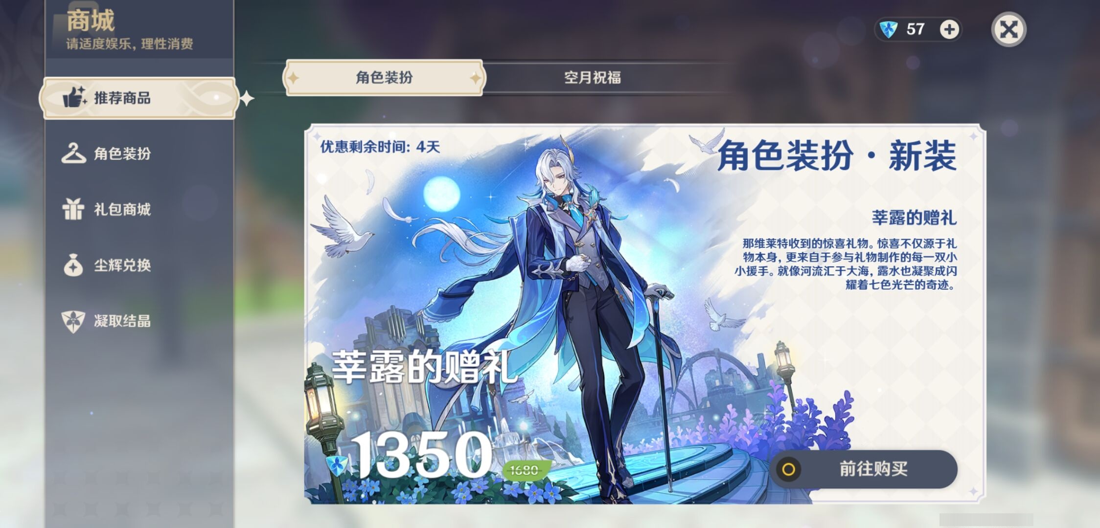 YSMK42391原神账号详情图37