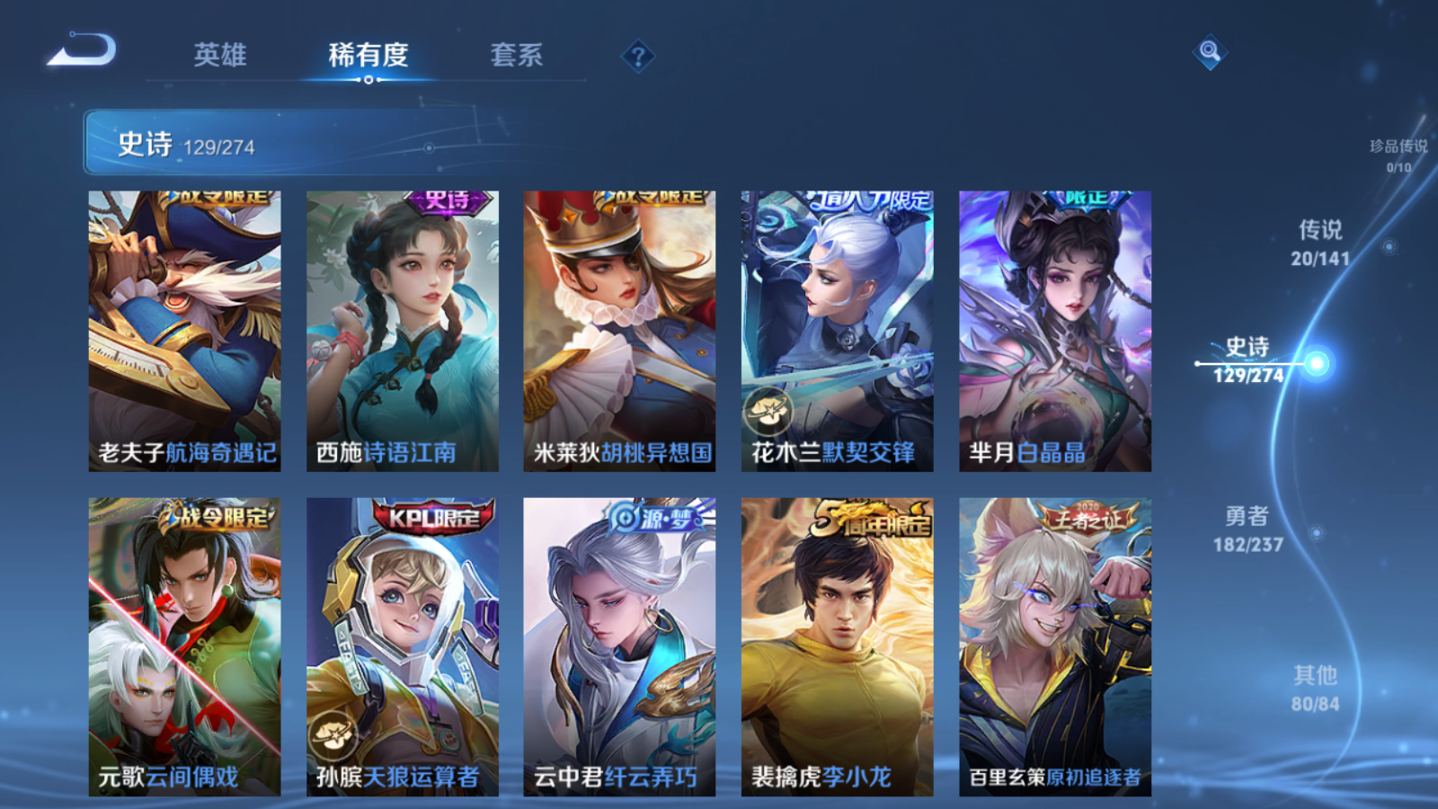 WZCMW4167660王者荣耀账号详情图14