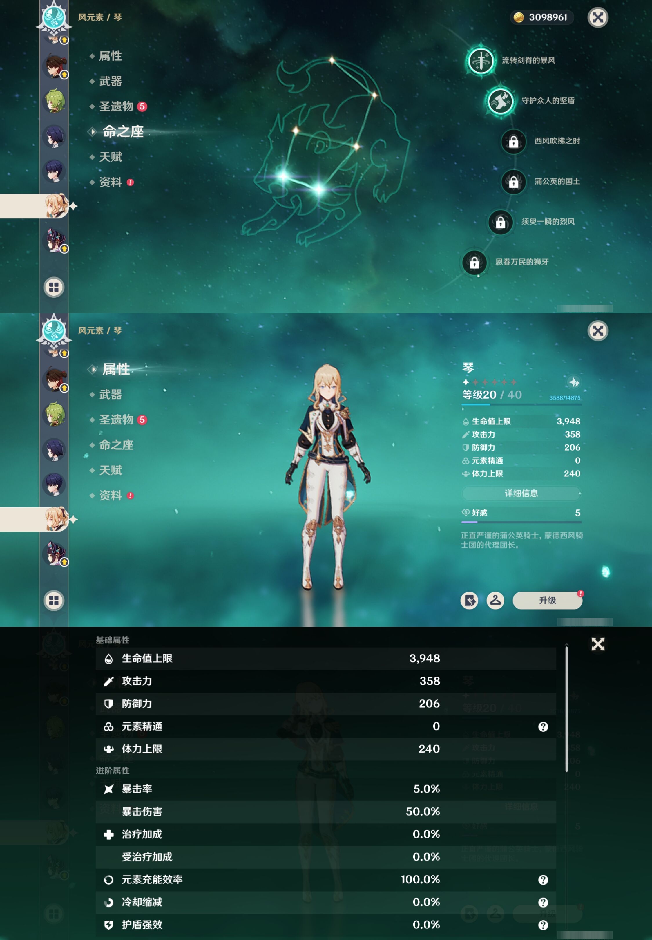 YSMK42392原神账号详情图33