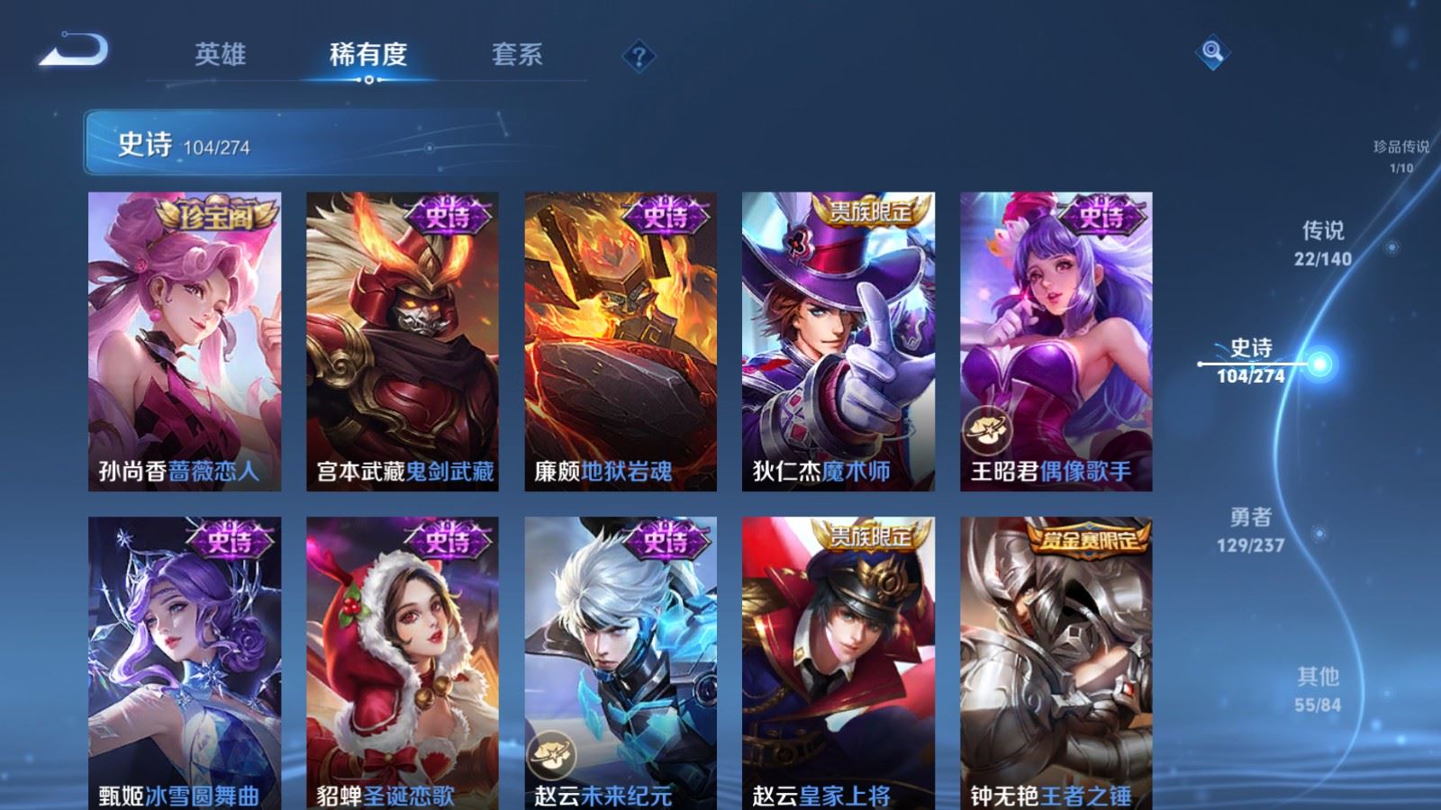 WZCMW4167491王者荣耀账号详情图21