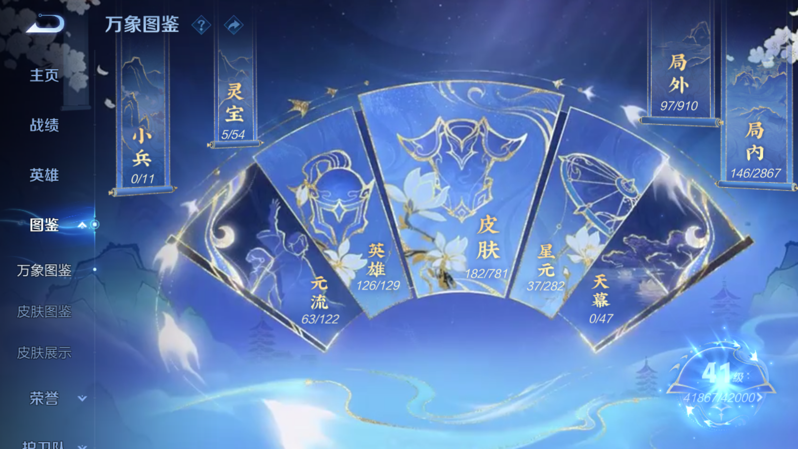 WZCMW4171230王者荣耀账号详情图4